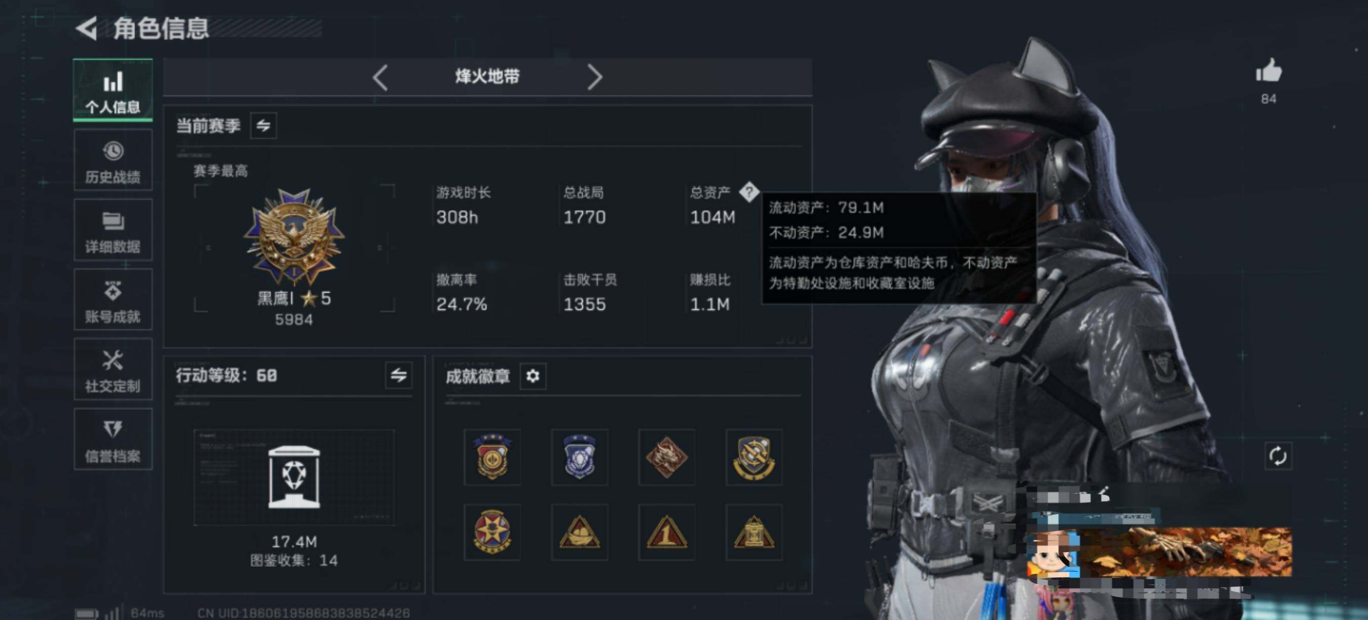 SJZEY424263三角洲行动账号详情图5