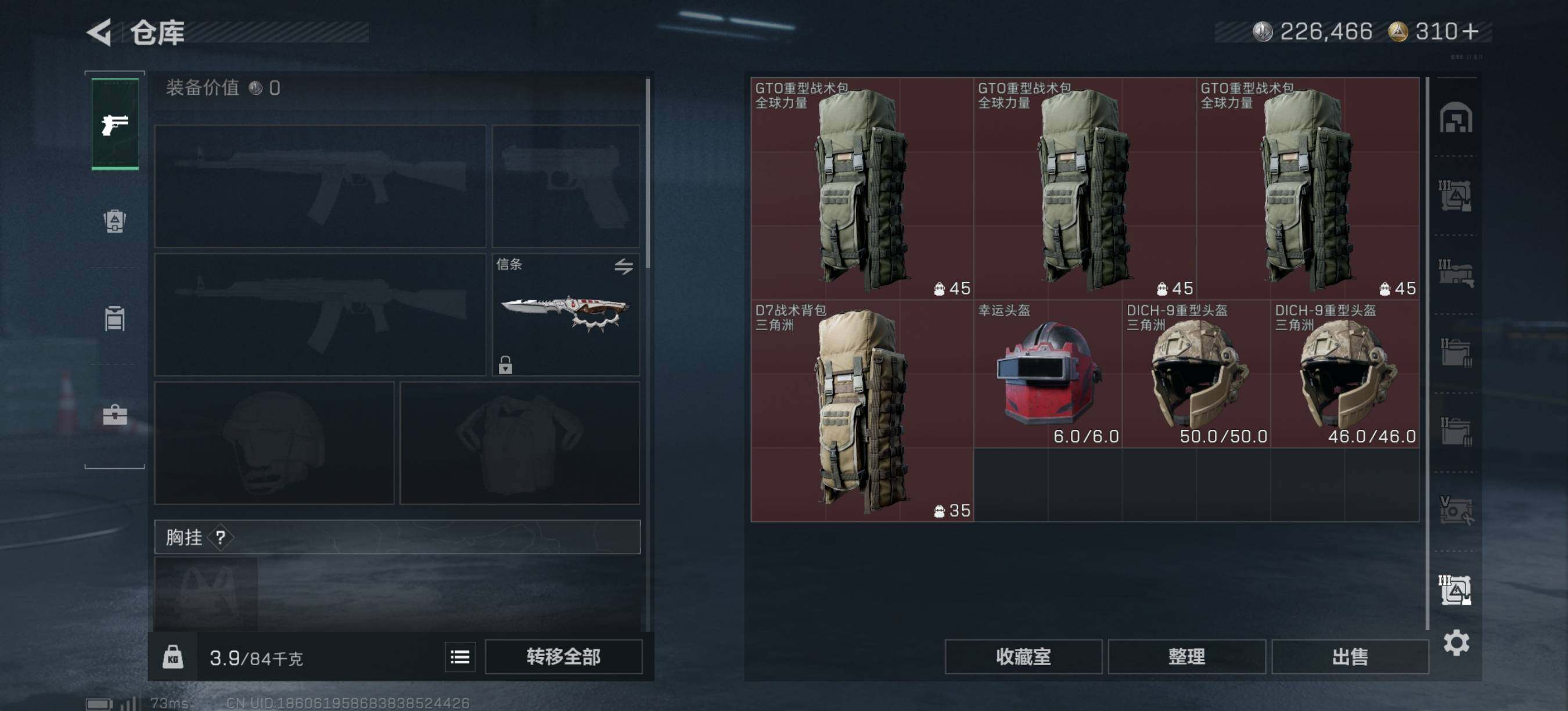 SJZEY424263三角洲行动账号详情图13