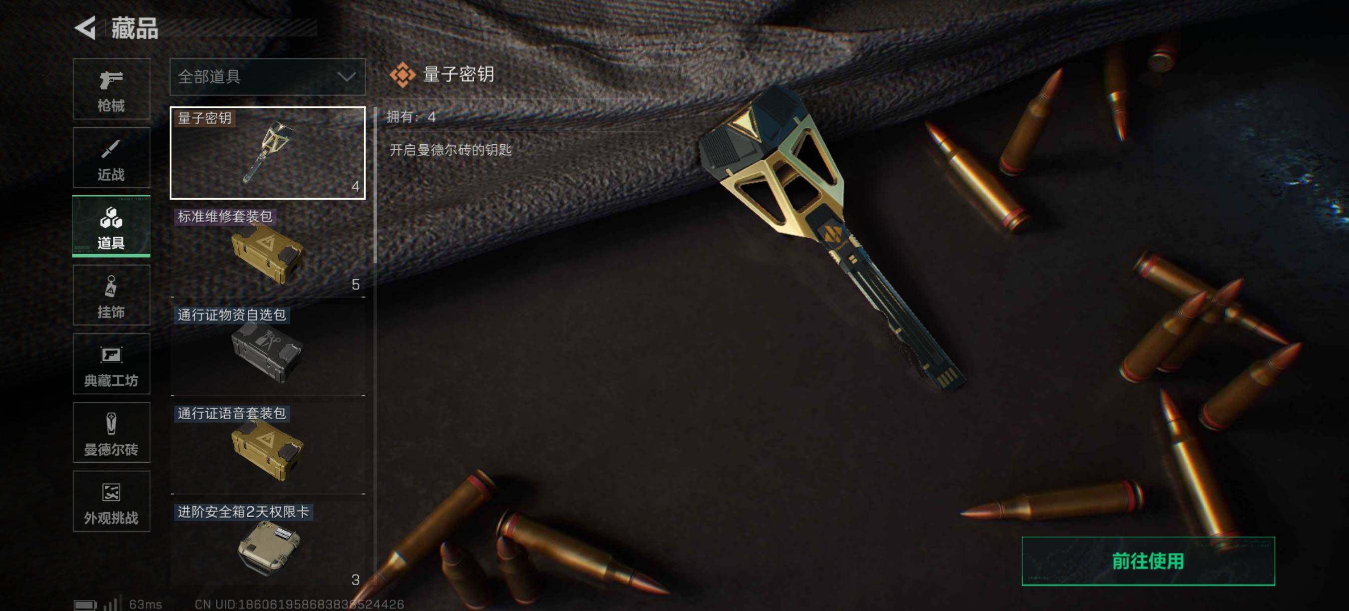 SJZEY424263三角洲行动账号详情图17