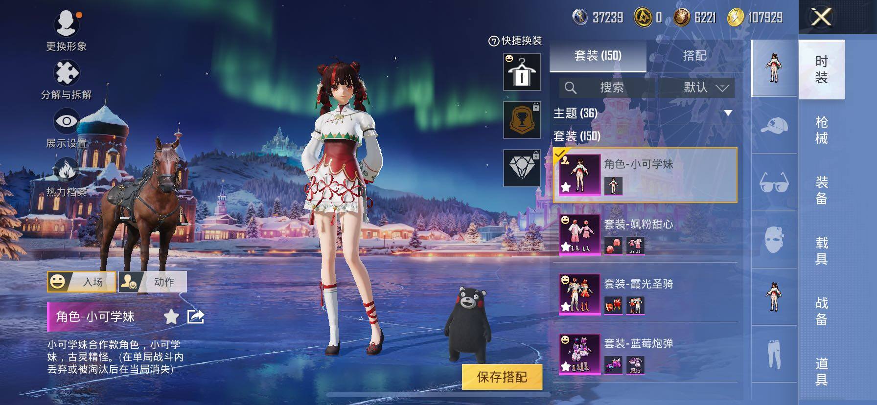 HPCMW444417和平精英账号详情图5