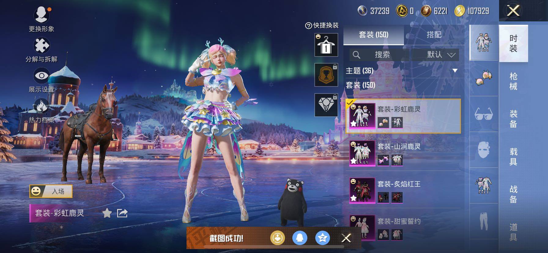 HPCMW444417和平精英账号详情图6