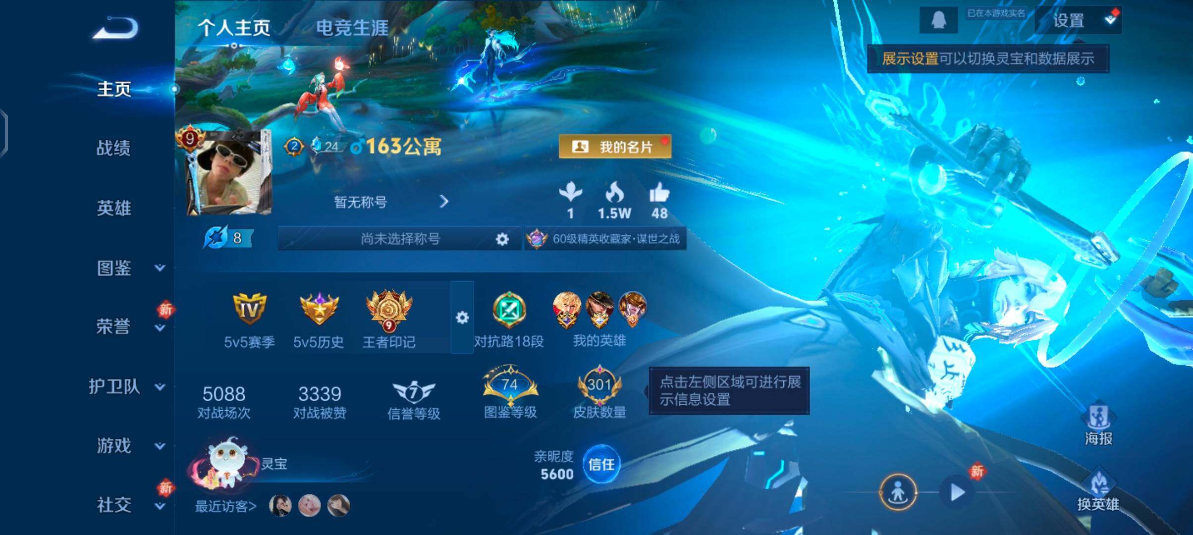 WZCMW484784王者荣耀账号详情图2 WZCMW484784王者荣耀账号详情图2