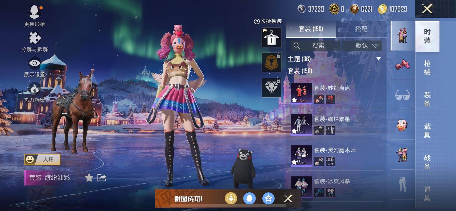 HPCMW444417和平精英账号详情图8