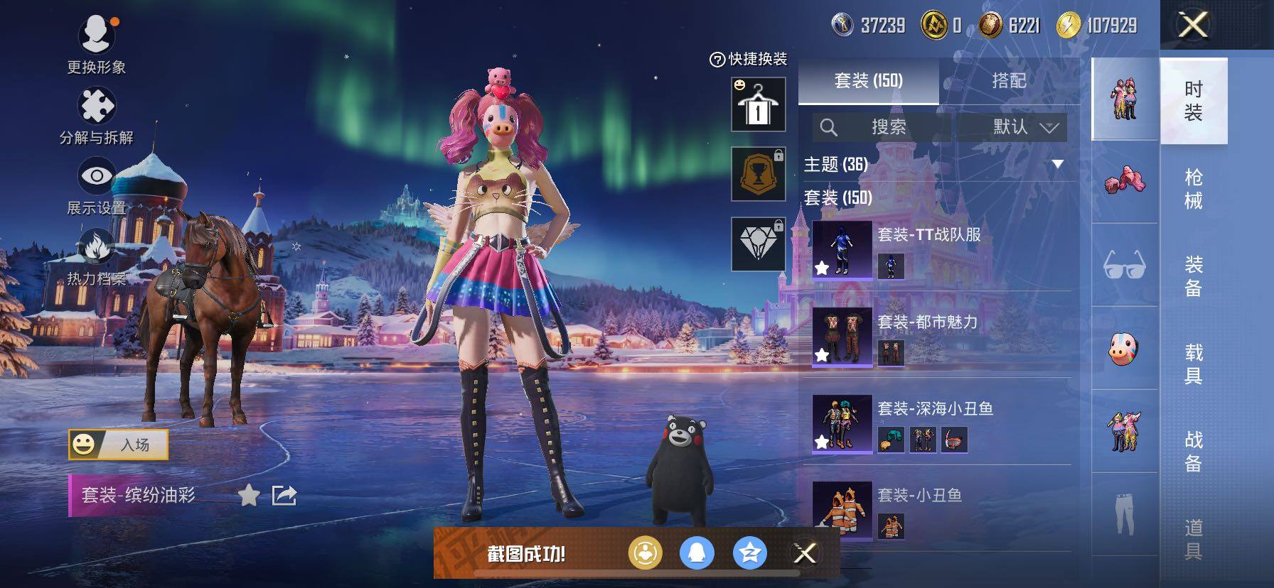 HPCMW444417和平精英账号详情图9