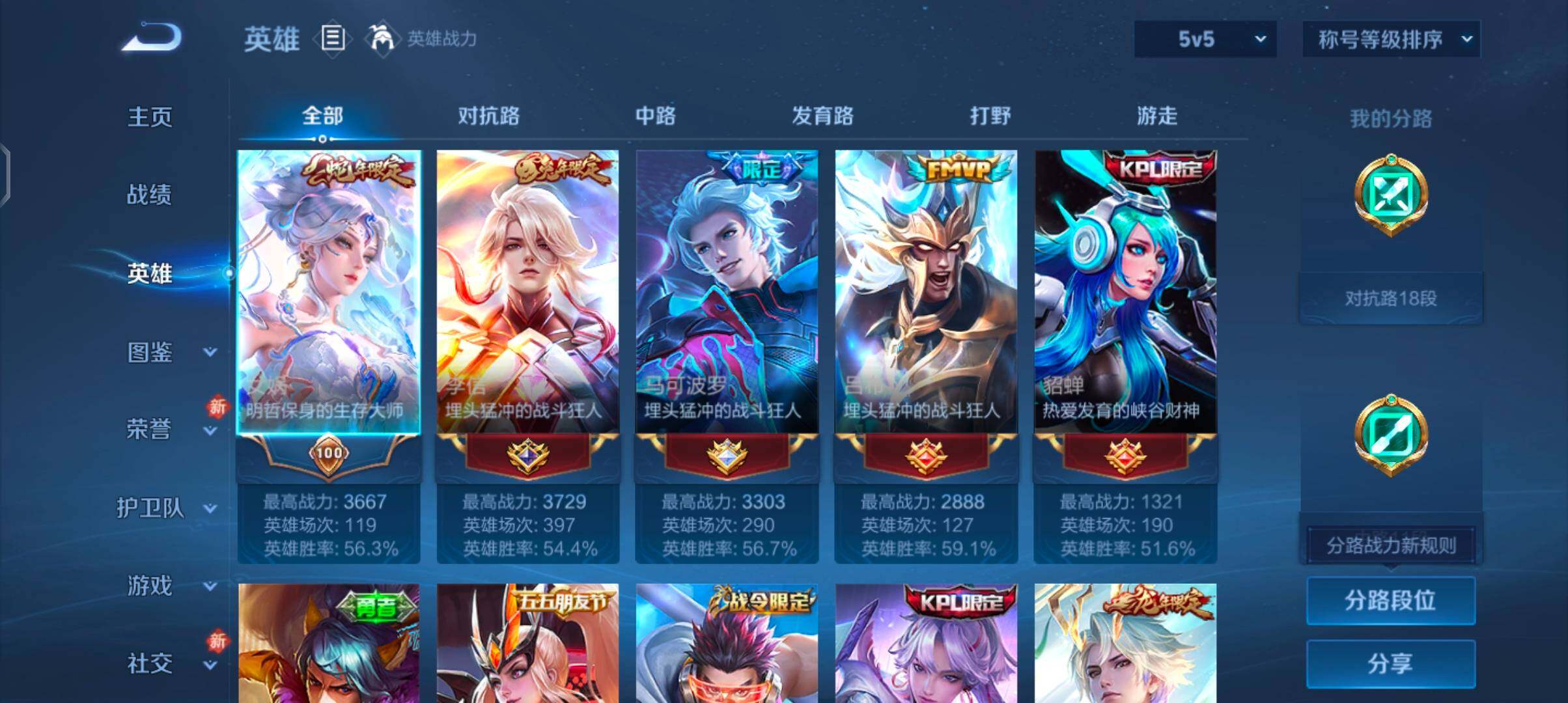 WZCMW484784王者荣耀账号详情图3 WZCMW484784王者荣耀账号详情图3