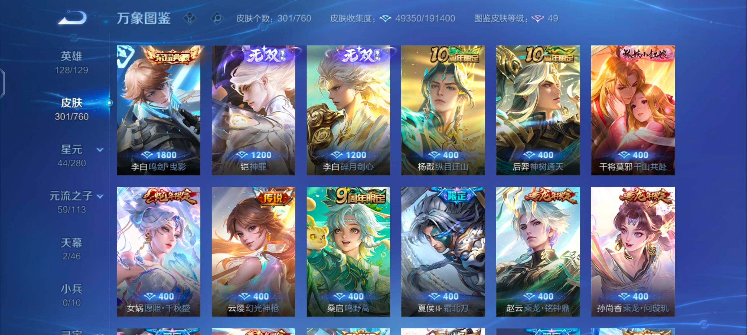 WZCMW484784王者荣耀账号详情图6 WZCMW484784王者荣耀账号详情图6