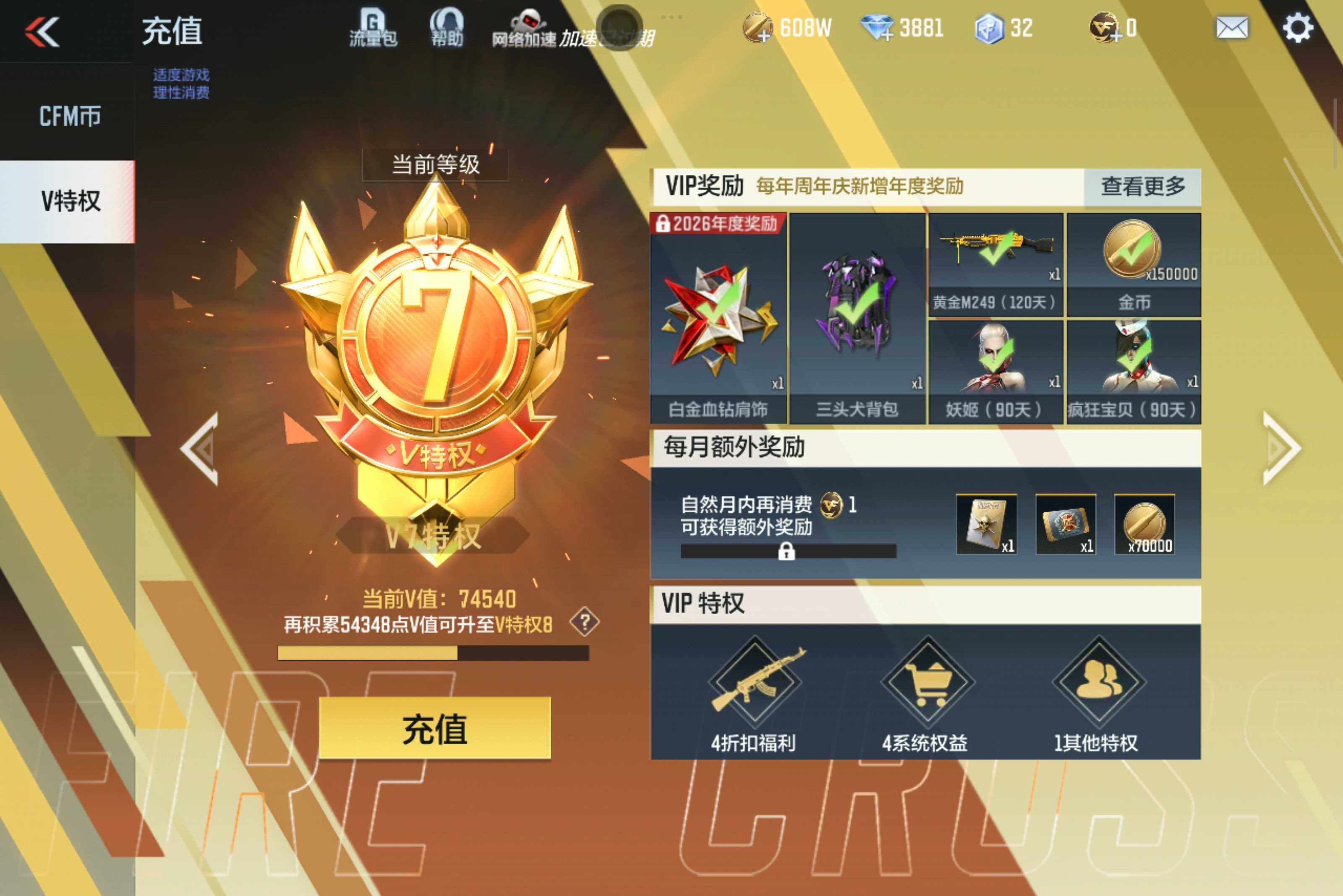 CFMXS48424枪战王者账号详情图2