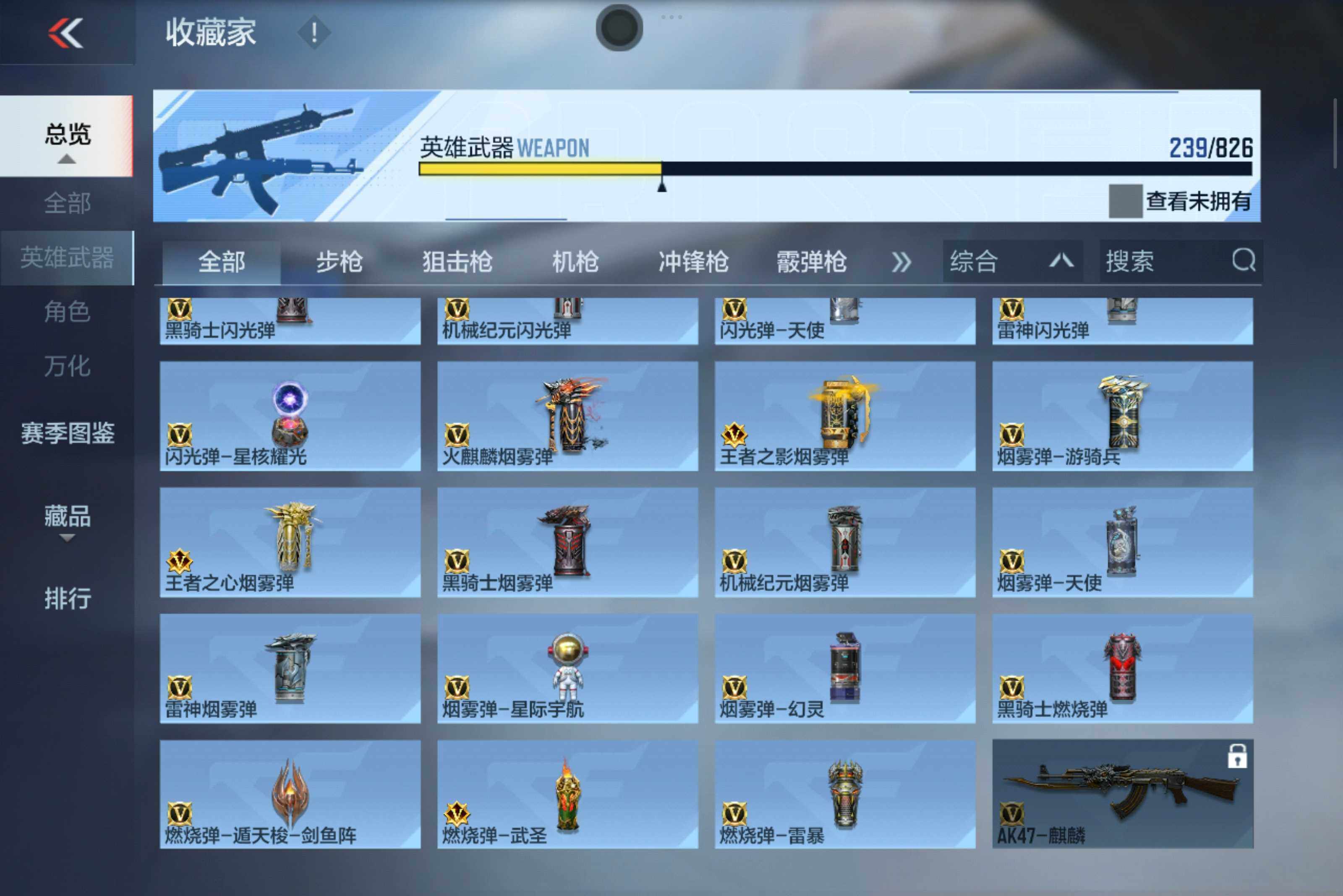 CFMXS48424枪战王者账号详情图17