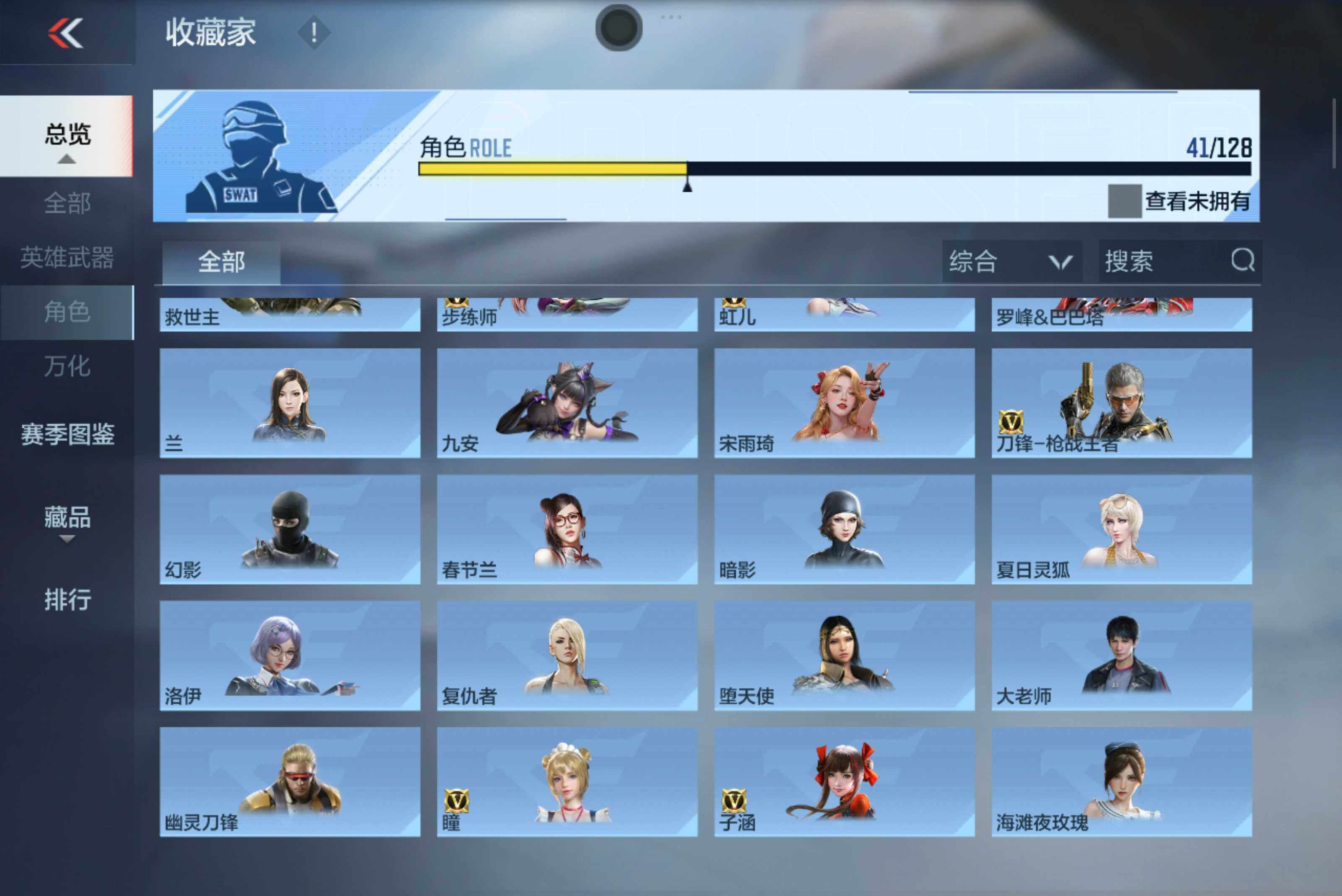 CFMXS48424枪战王者账号详情图19