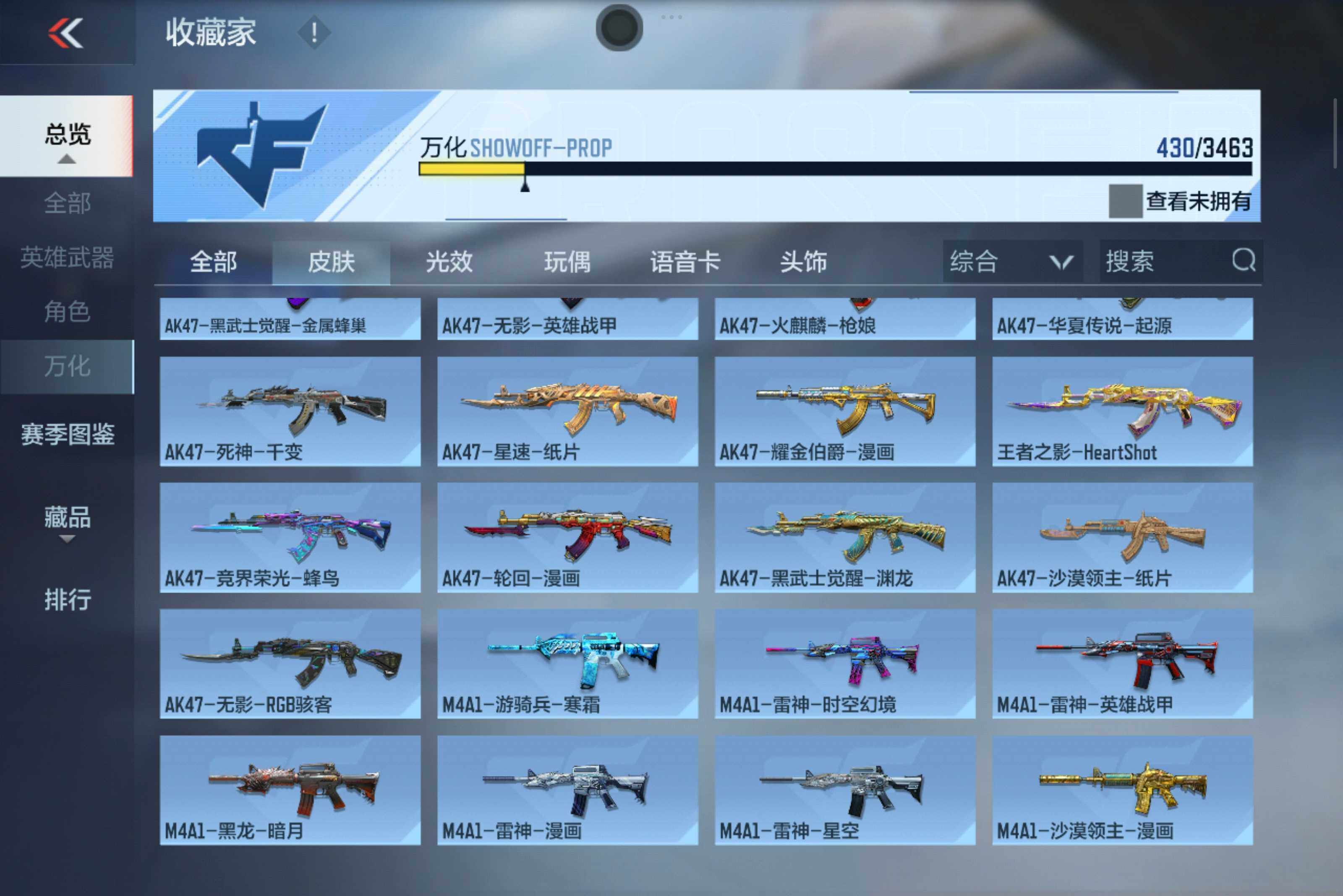 CFMXS48424枪战王者账号详情图20