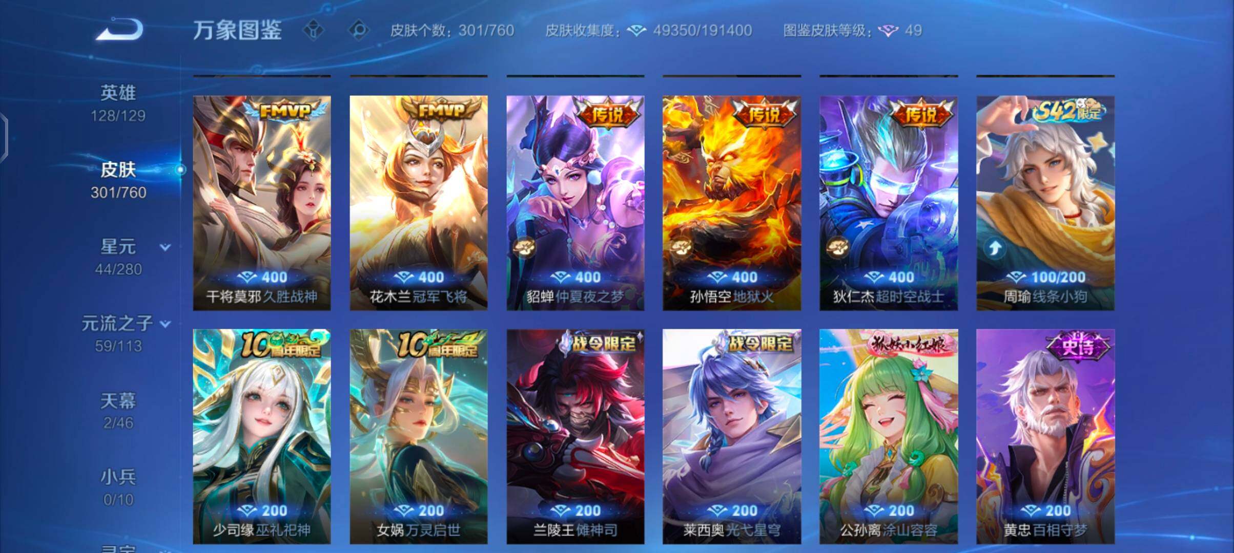 WZCMW484784王者荣耀账号详情图8 WZCMW484784王者荣耀账号详情图8