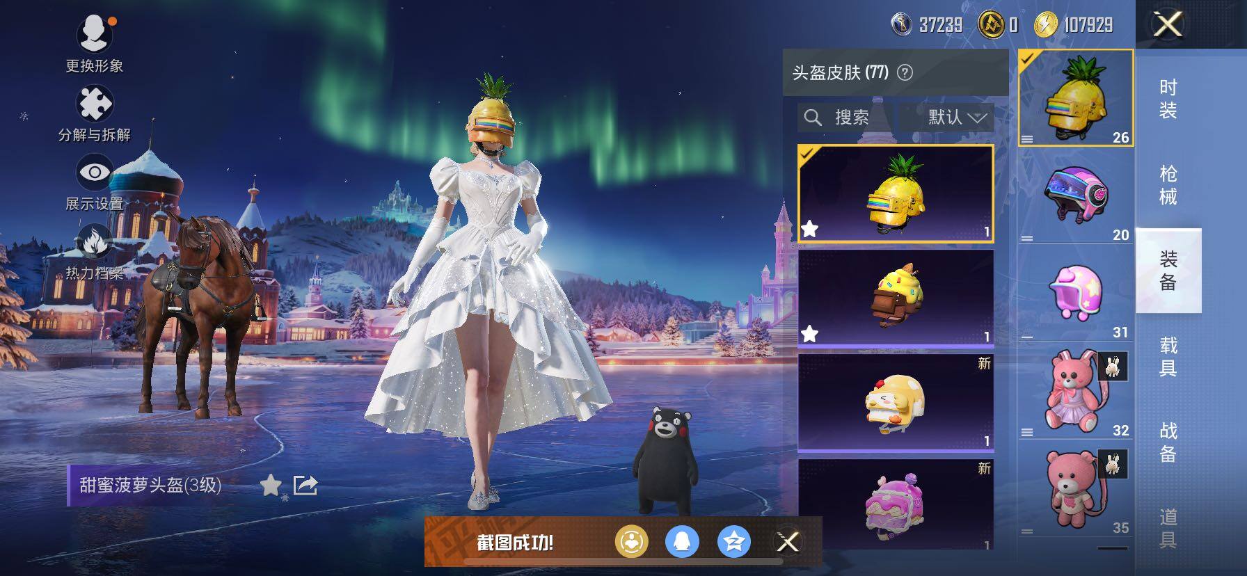 HPCMW444417和平精英账号详情图13