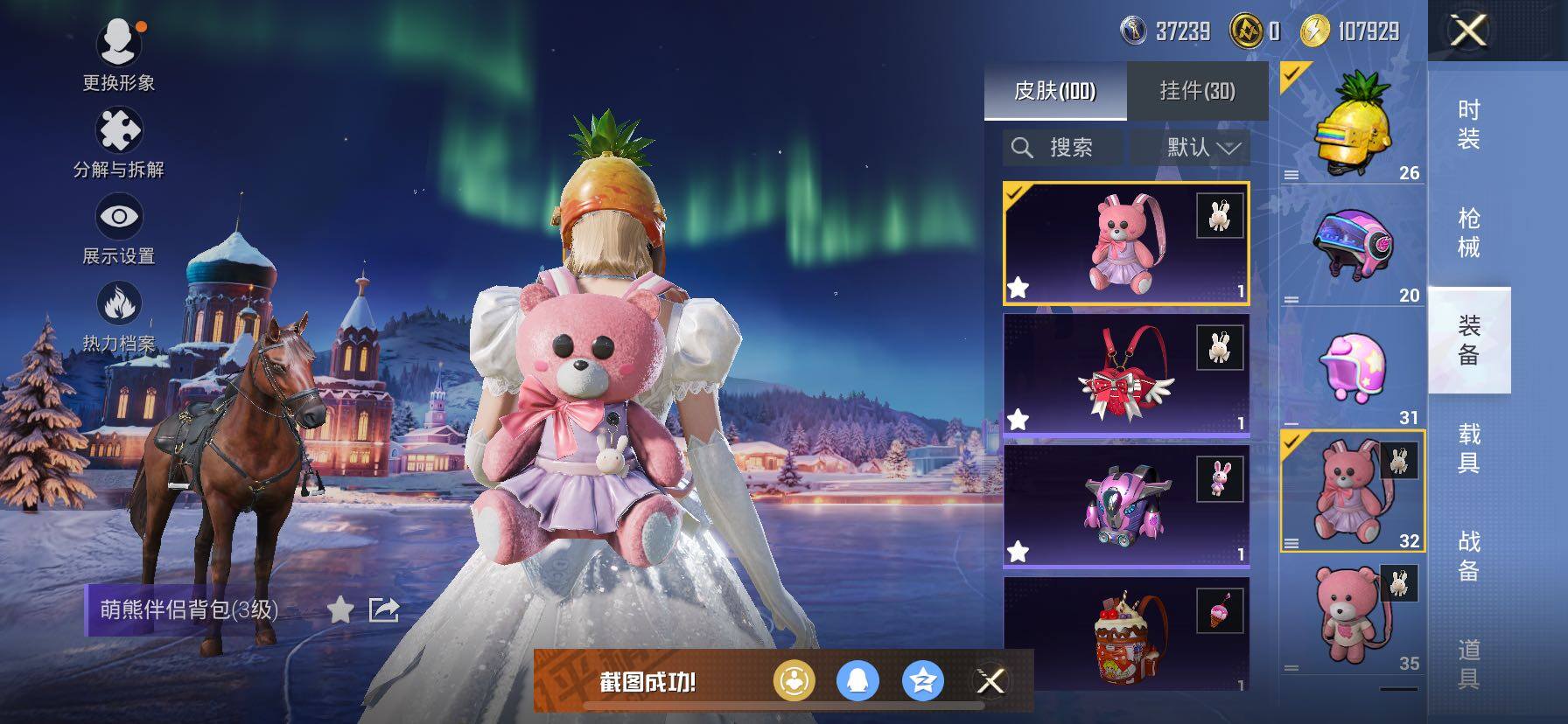 HPCMW444417和平精英账号详情图14