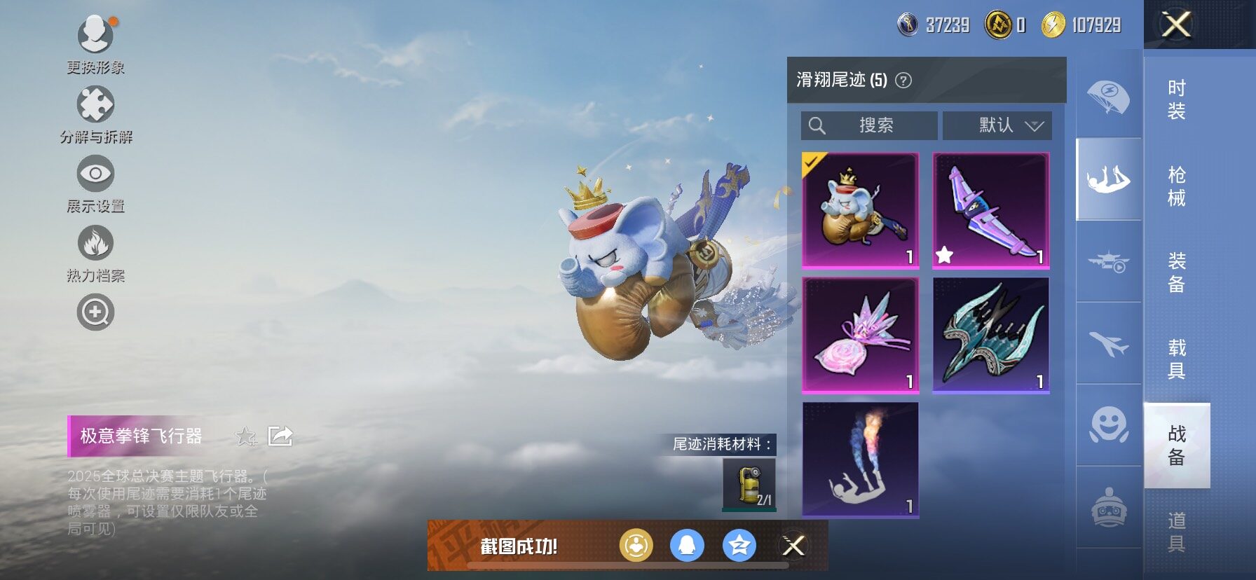 HPCMW444417和平精英账号详情图15