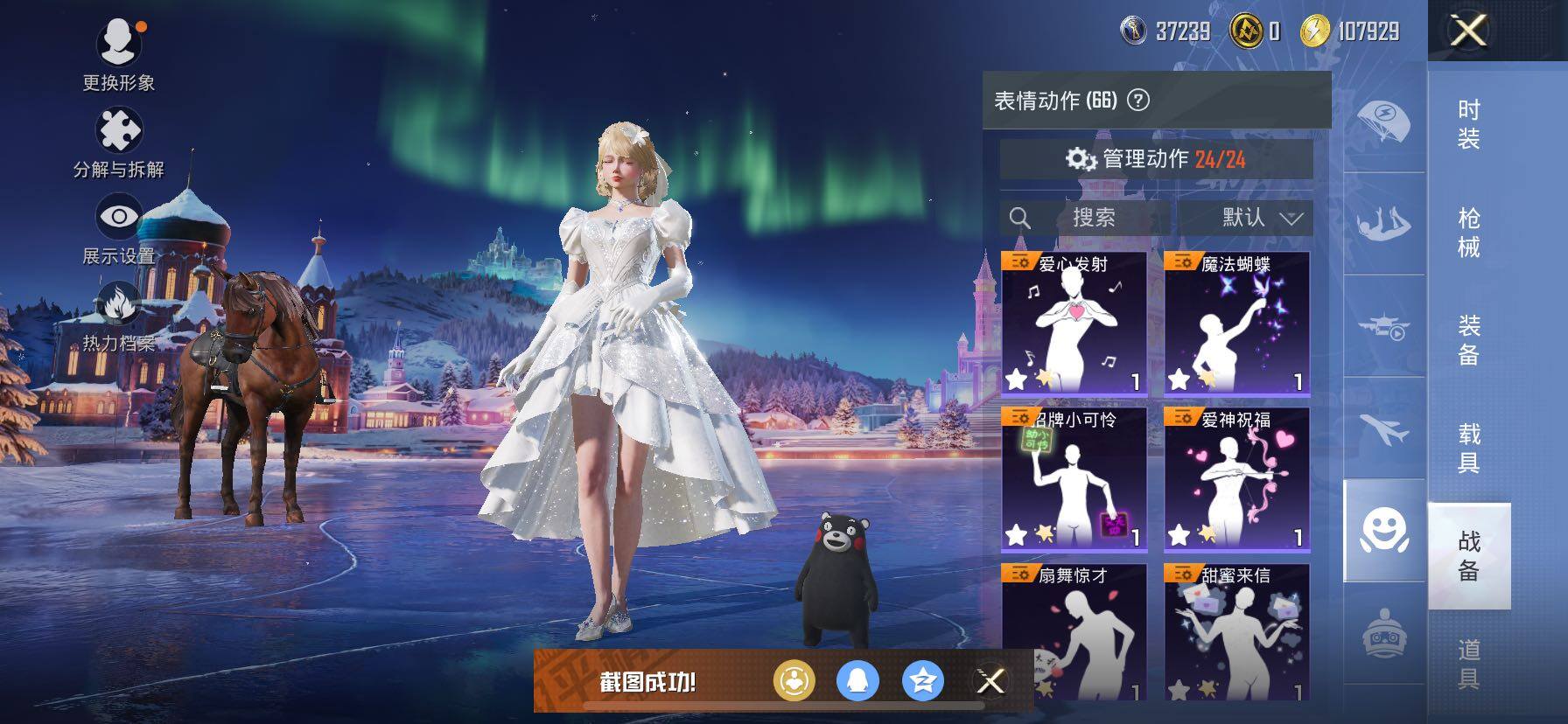 HPCMW444417和平精英账号详情图16