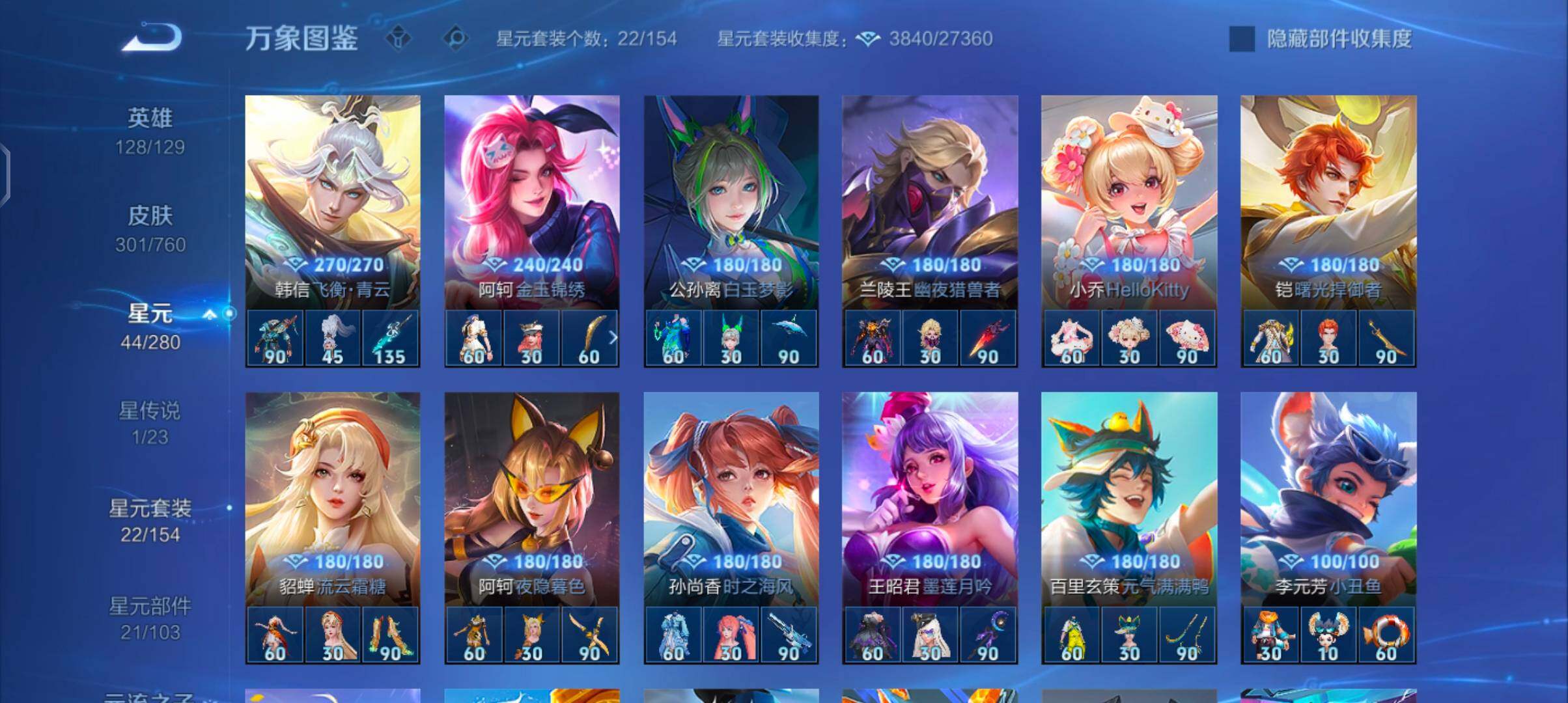 WZCMW484784王者荣耀账号详情图10 WZCMW484784王者荣耀账号详情图10