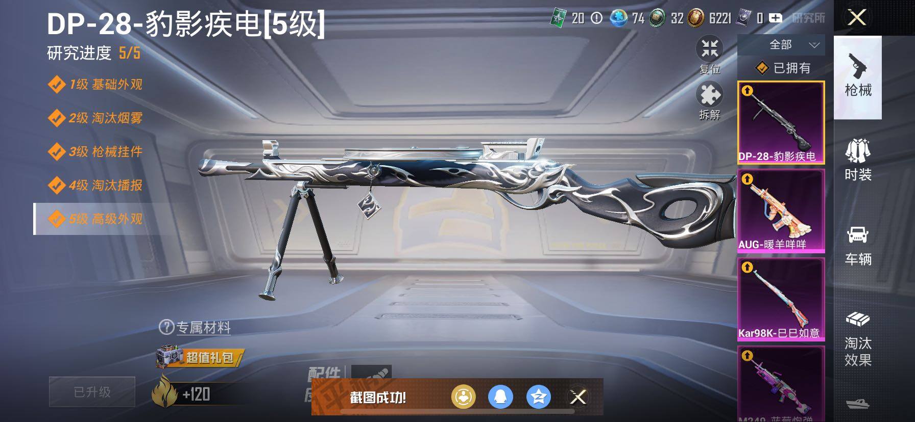 HPCMW444417和平精英账号详情图17