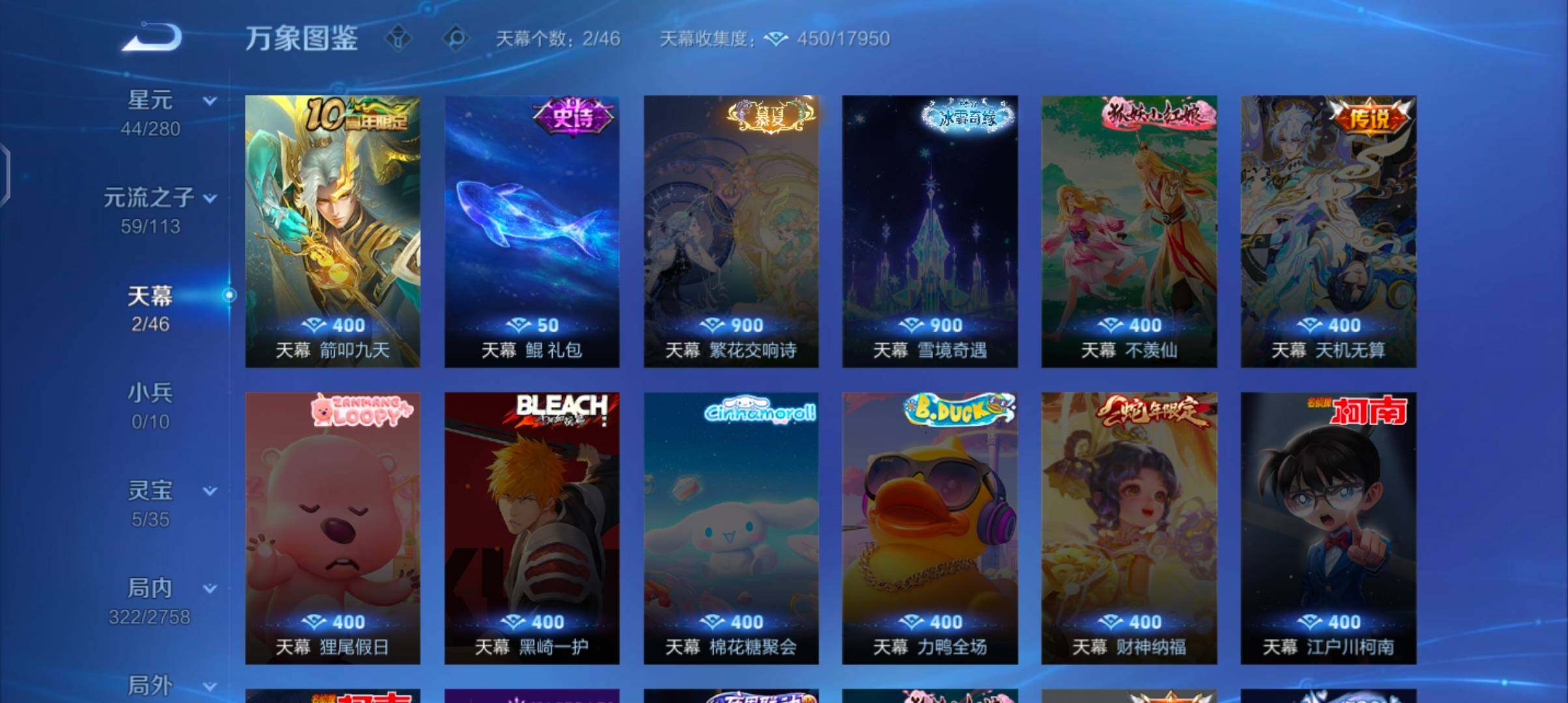 WZCMW484784王者荣耀账号详情图12 WZCMW484784王者荣耀账号详情图12