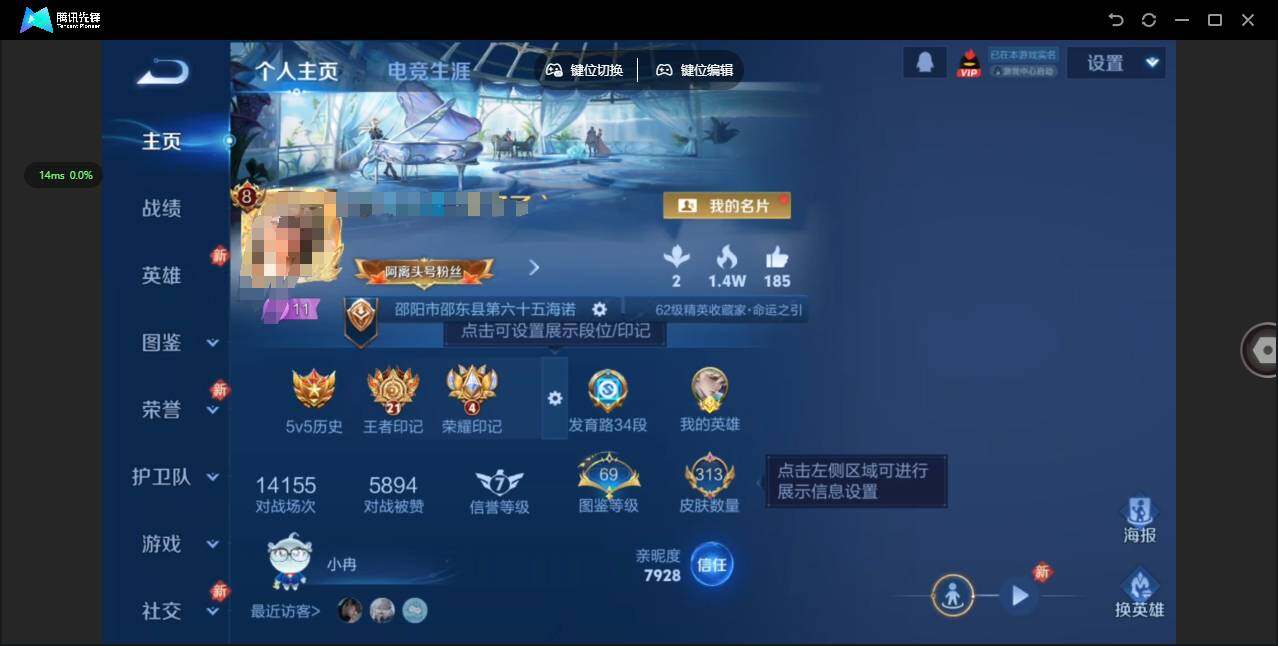 WZQM4121452王者荣耀账号详情图3