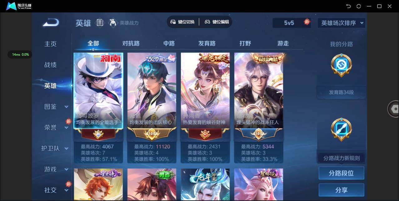 WZQM4121452王者荣耀账号详情图7