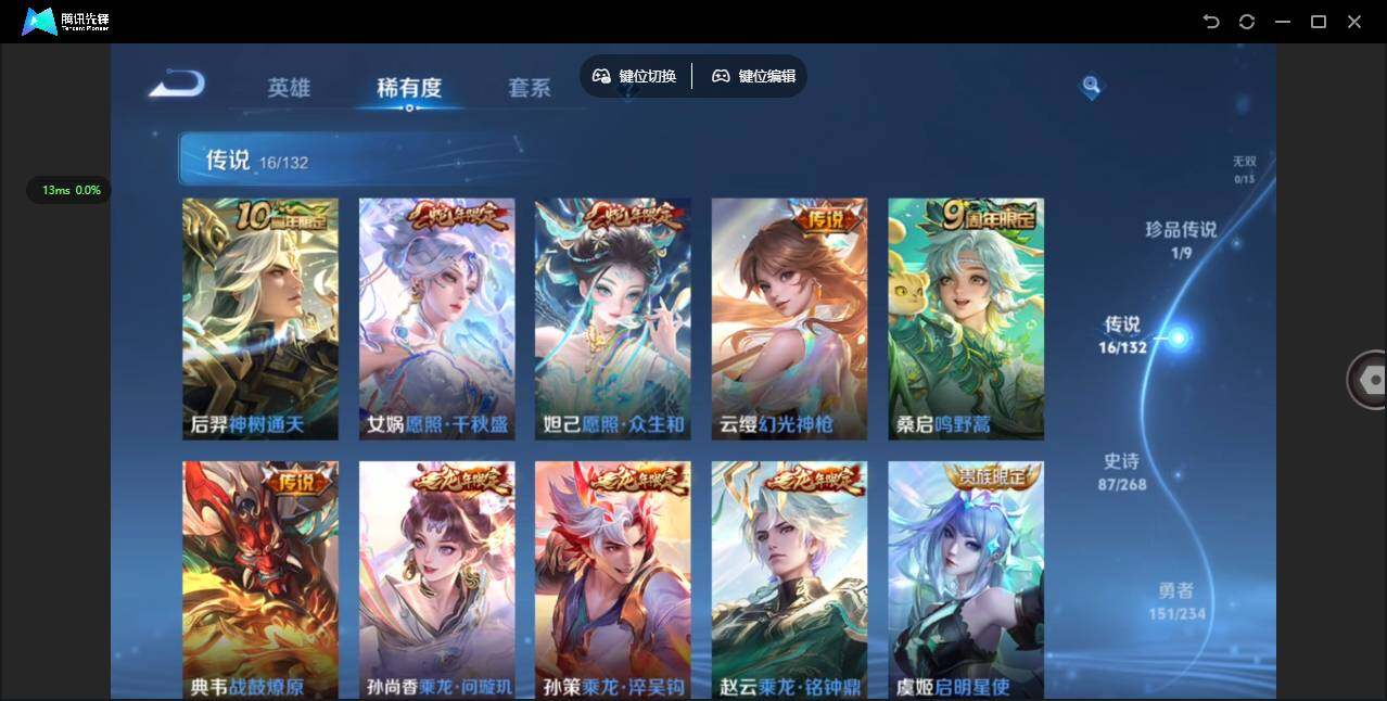 WZQM4121452王者荣耀账号详情图11