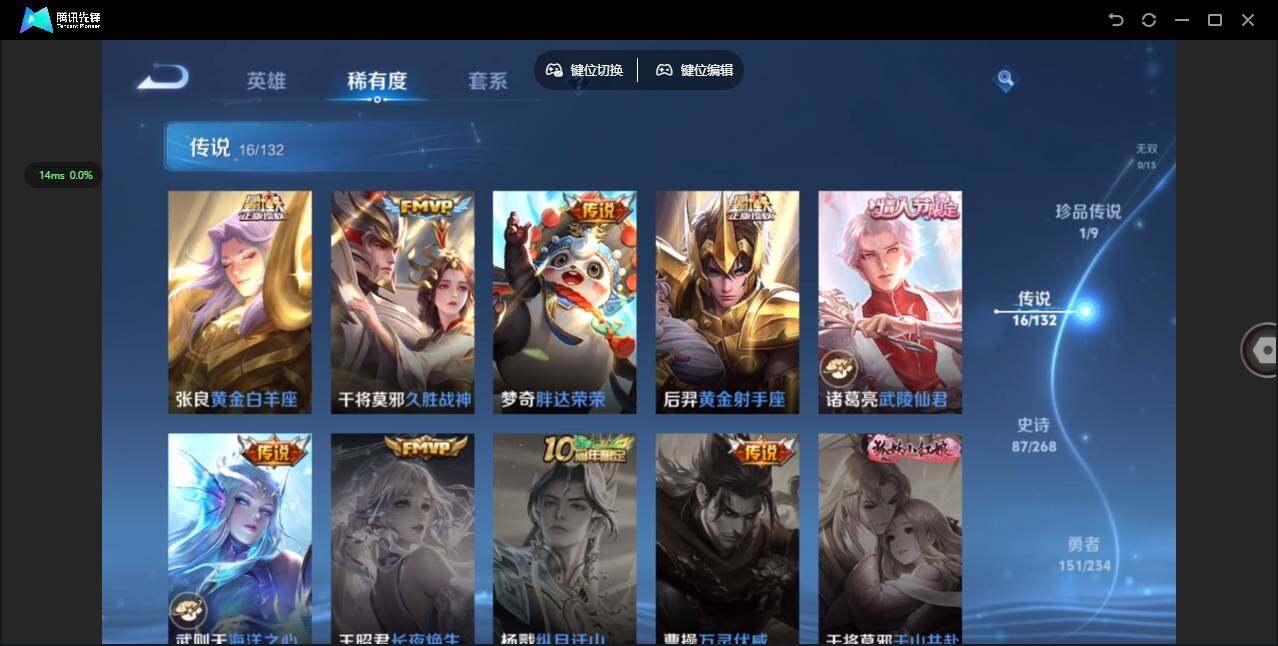 WZQM4121452王者荣耀账号详情图12