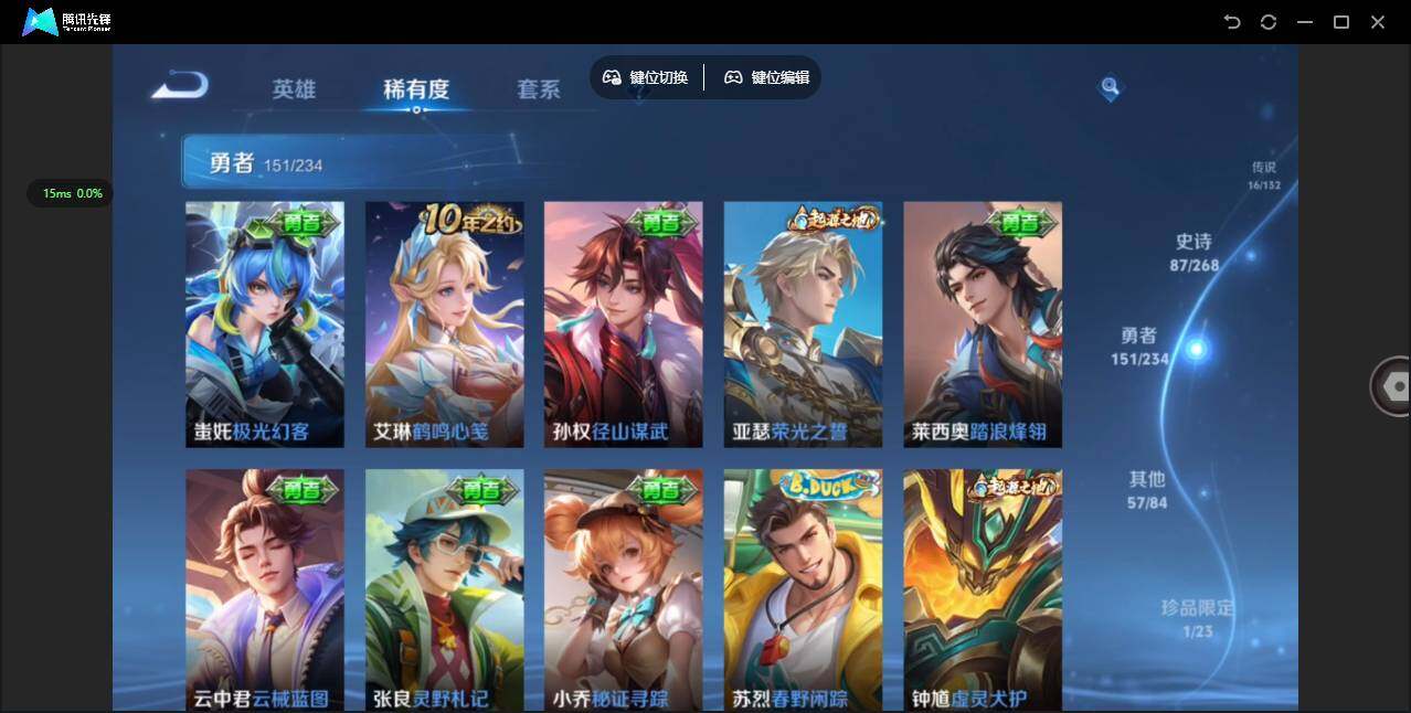 WZQM4121452王者荣耀账号详情图14