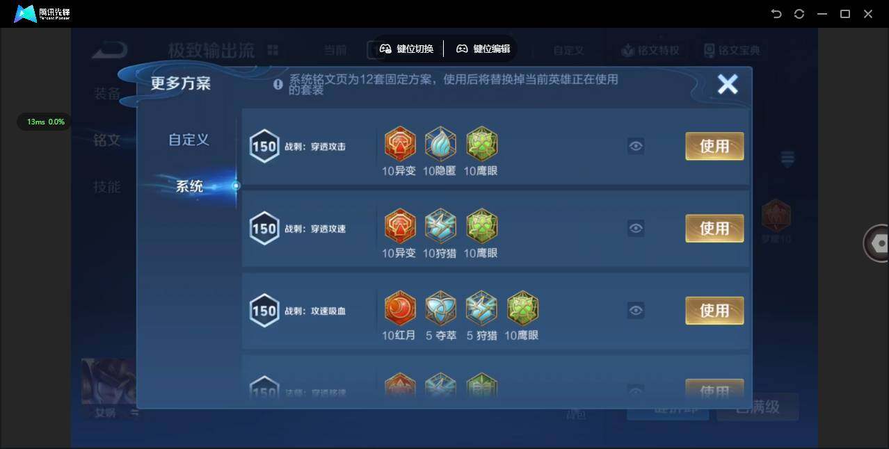 WZQM4121452王者荣耀账号详情图17