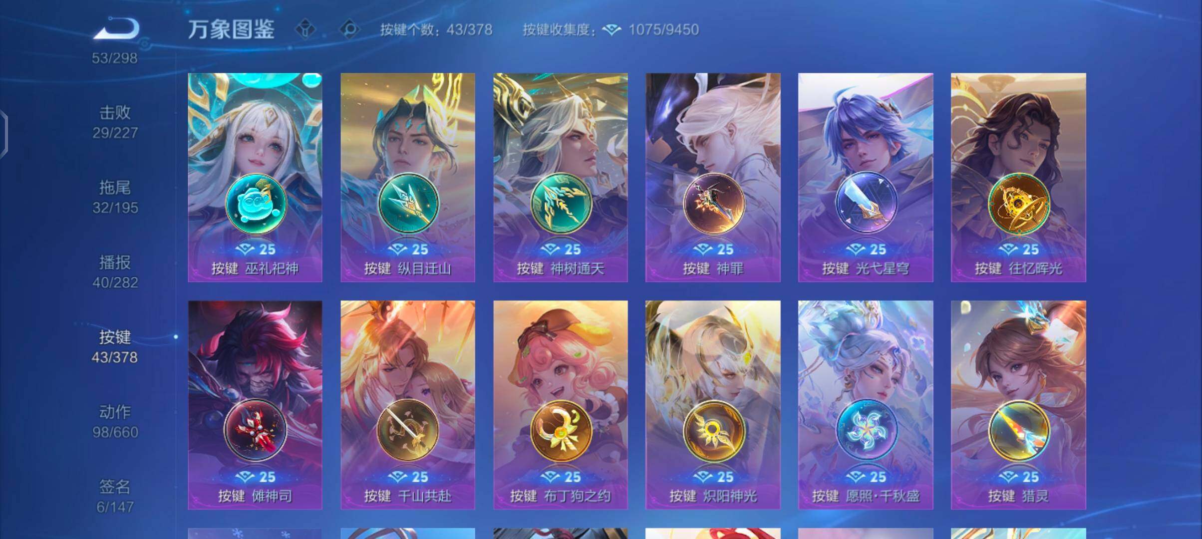 WZCMW484784王者荣耀账号详情图13 WZCMW484784王者荣耀账号详情图13