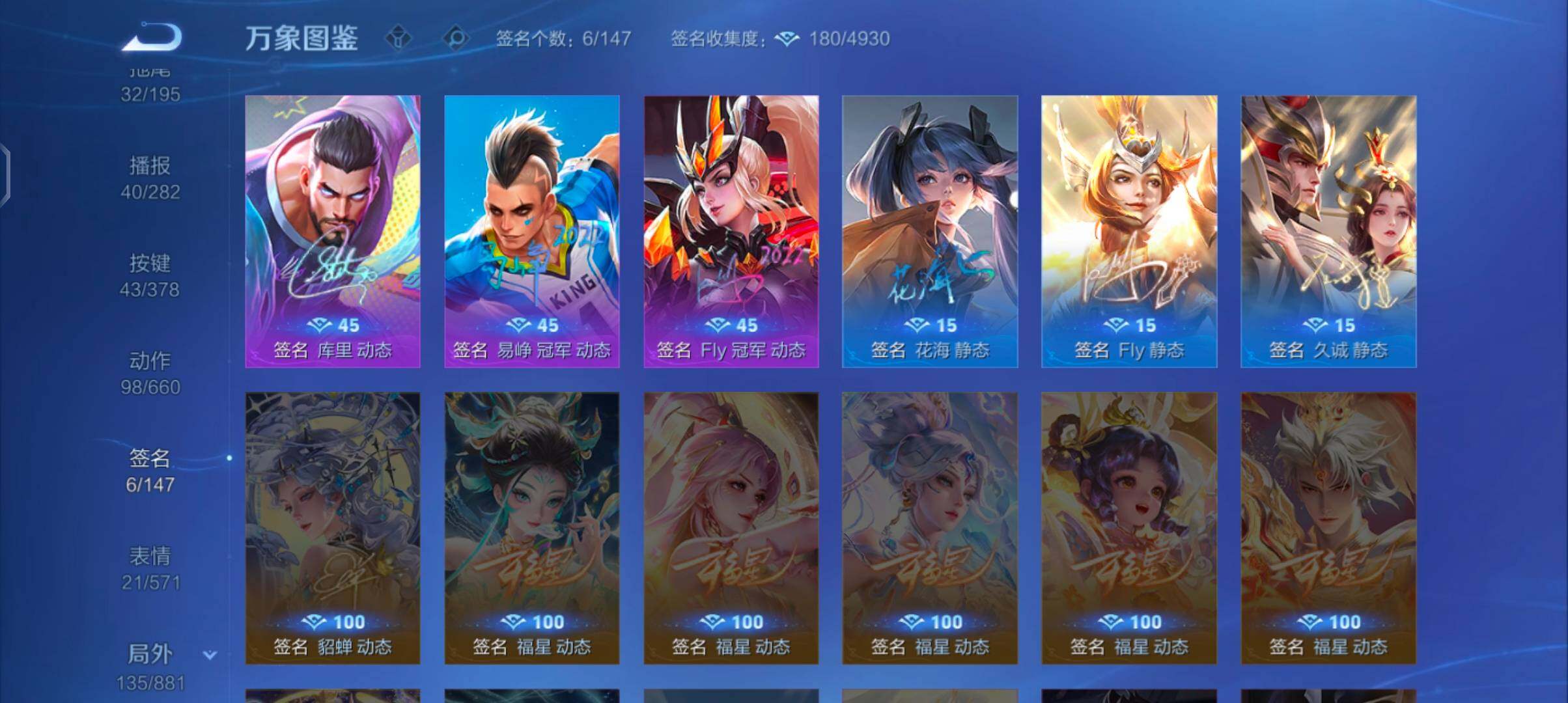 WZCMW484784王者荣耀账号详情图14 WZCMW484784王者荣耀账号详情图14