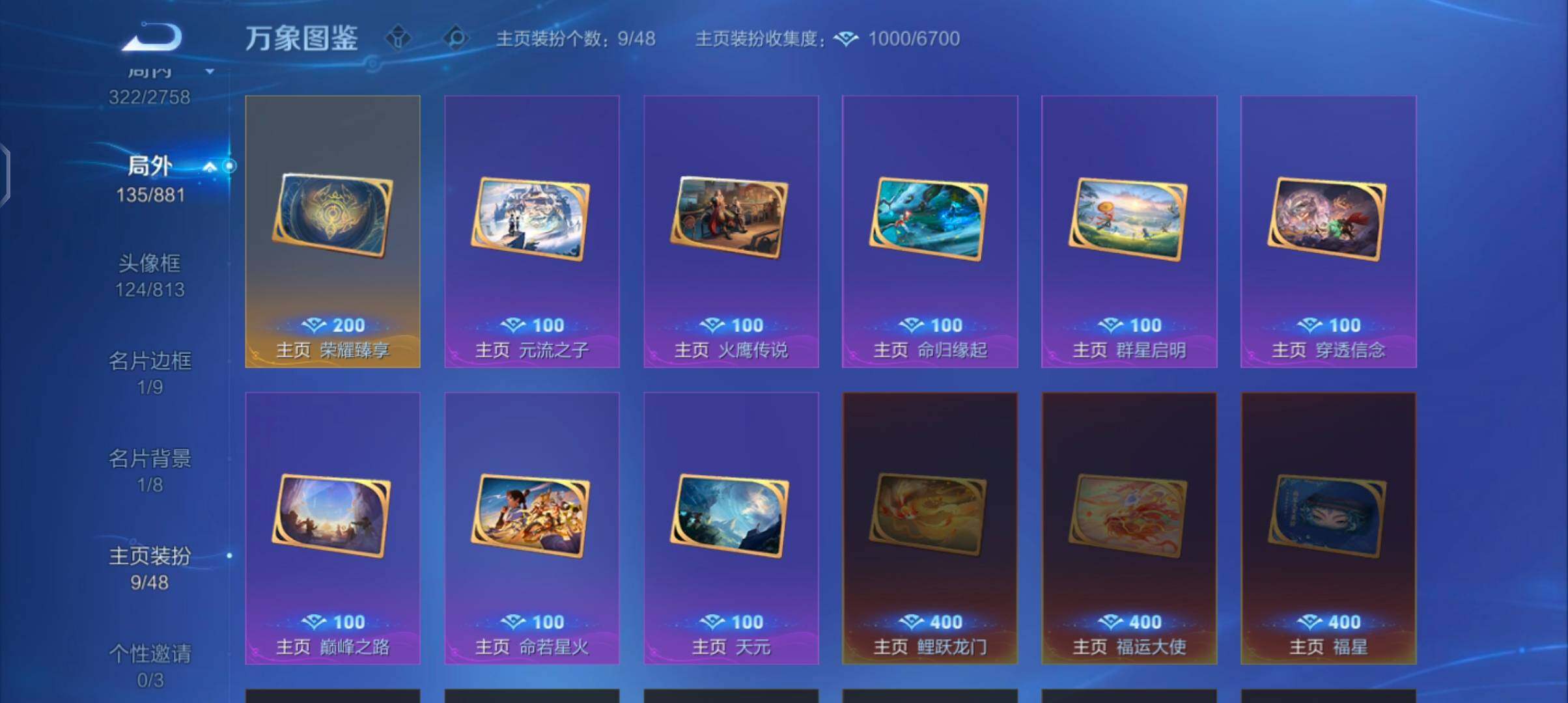 WZCMW484784王者荣耀账号详情图15 WZCMW484784王者荣耀账号详情图15