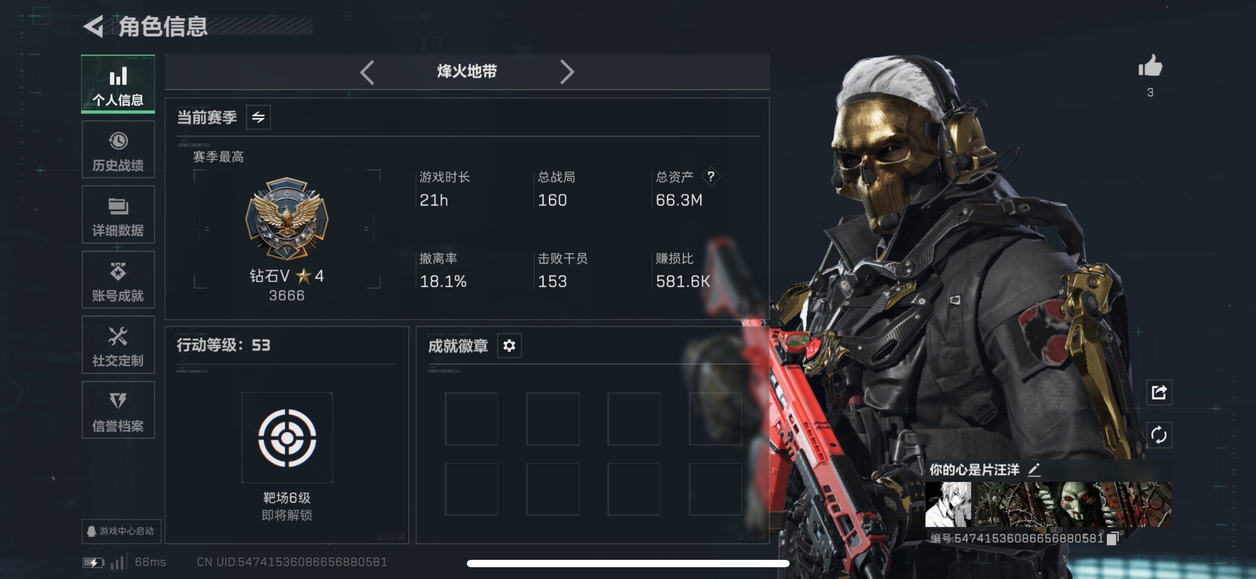 SJZCMW433553三角洲行动账号详情图15