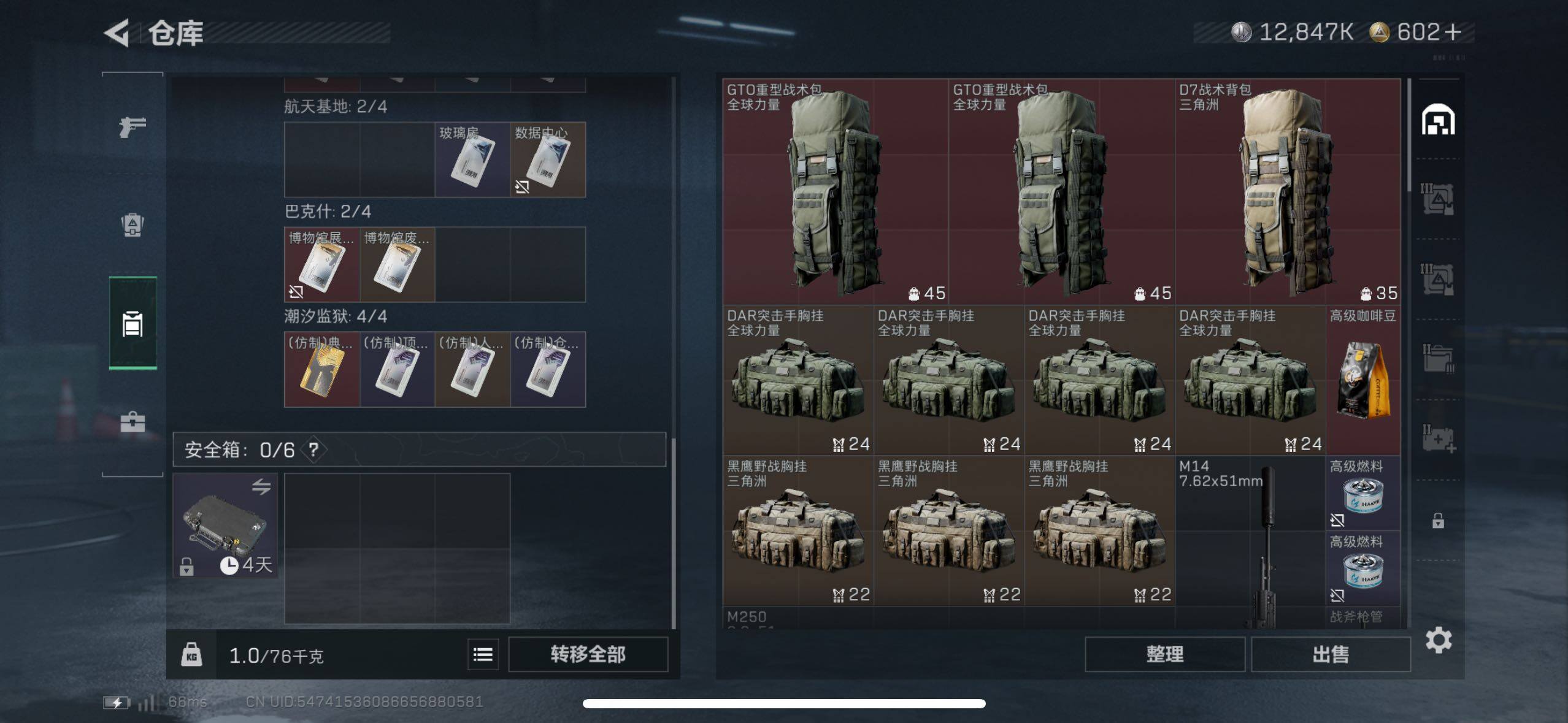 SJZCMW433553三角洲行动账号详情图14