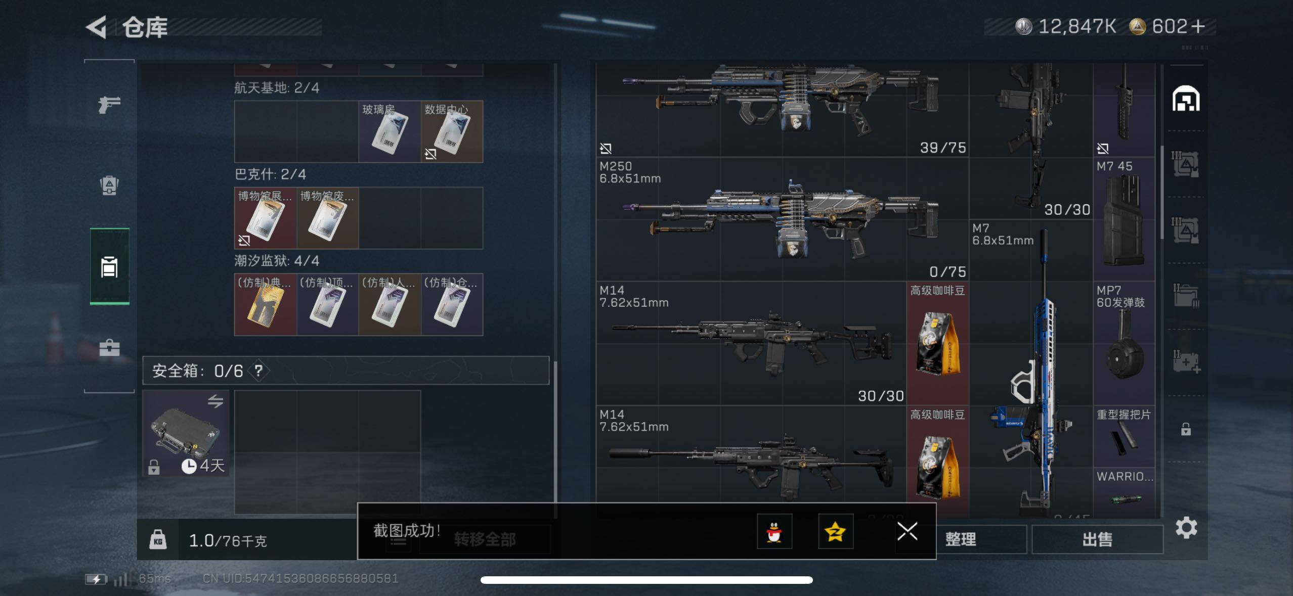 SJZCMW433553三角洲行动账号详情图13