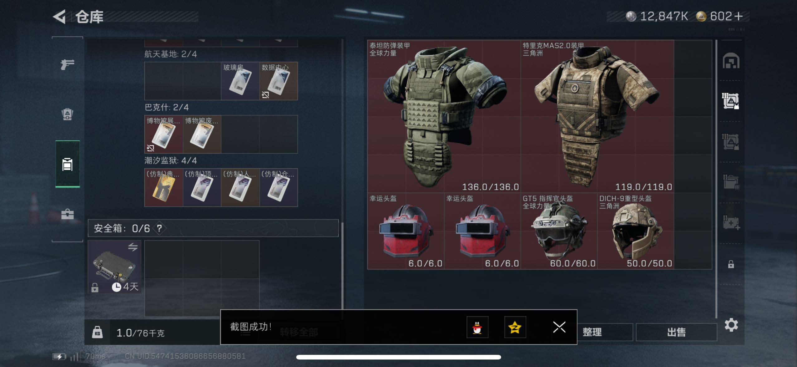 SJZCMW433553三角洲行动账号详情图9