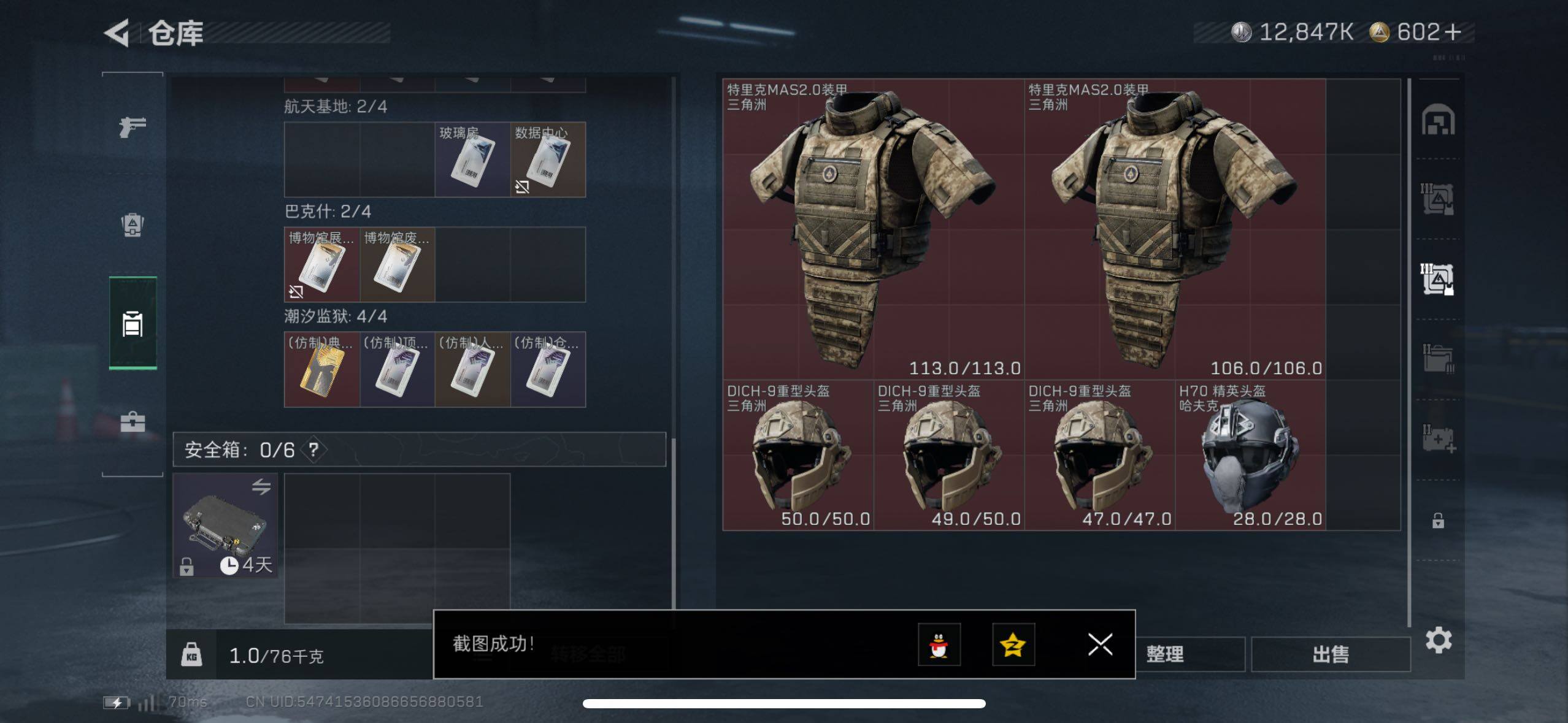 SJZCMW433553三角洲行动账号详情图8