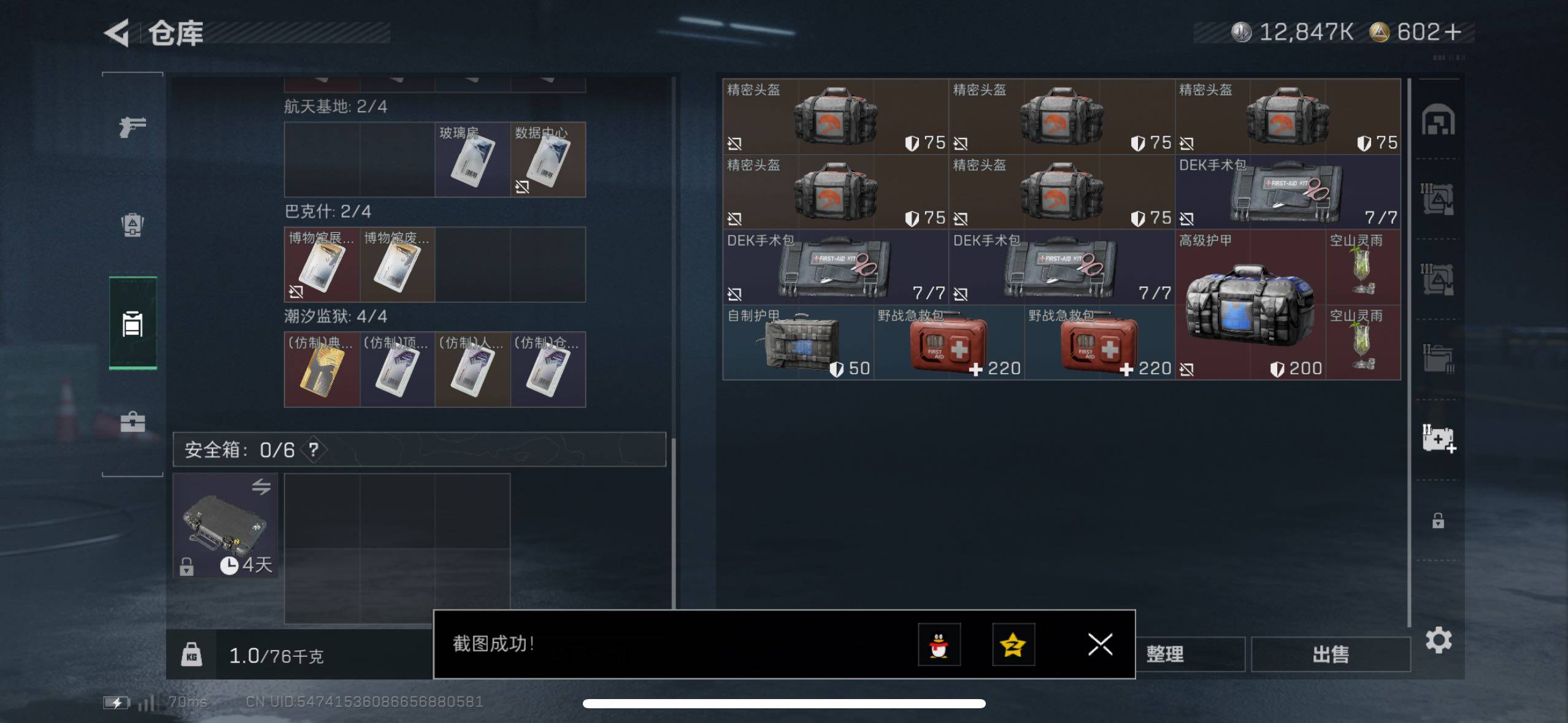 SJZCMW433553三角洲行动账号详情图6