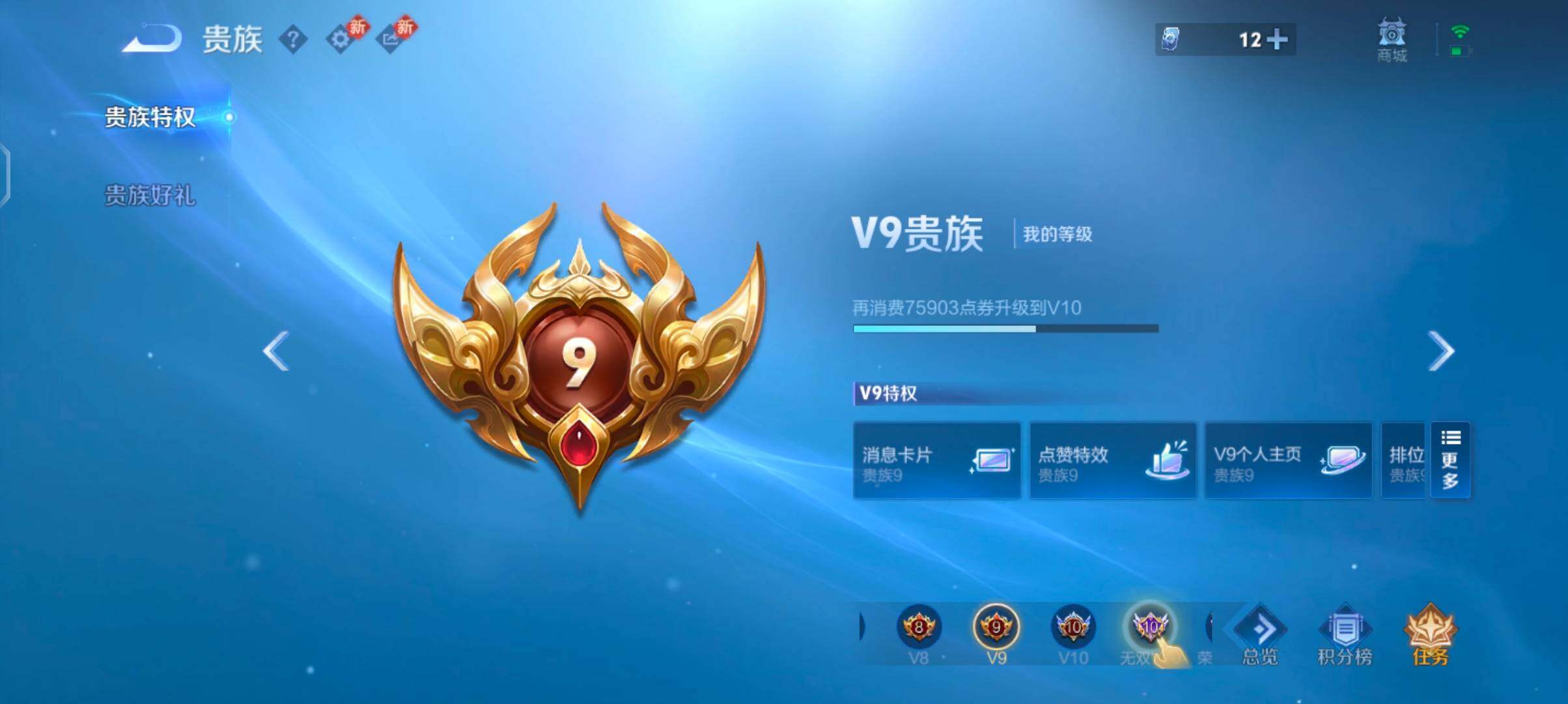 WZCMW484784王者荣耀账号详情图18 WZCMW484784王者荣耀账号详情图18