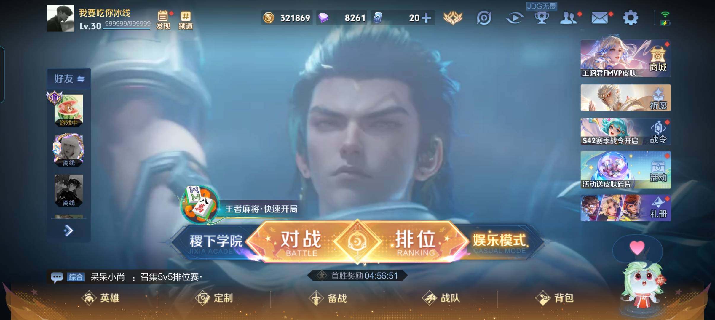 WZCMW498165王者荣耀账号详情图2