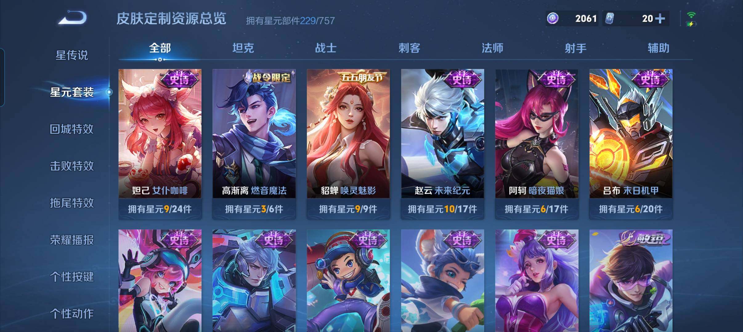 WZCMW498165王者荣耀账号详情图15