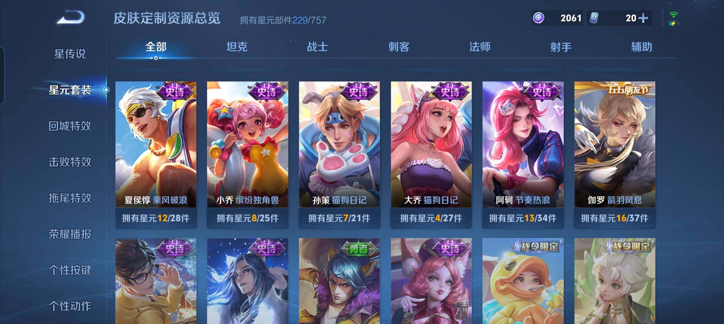 WZCMW498165王者荣耀账号详情图16