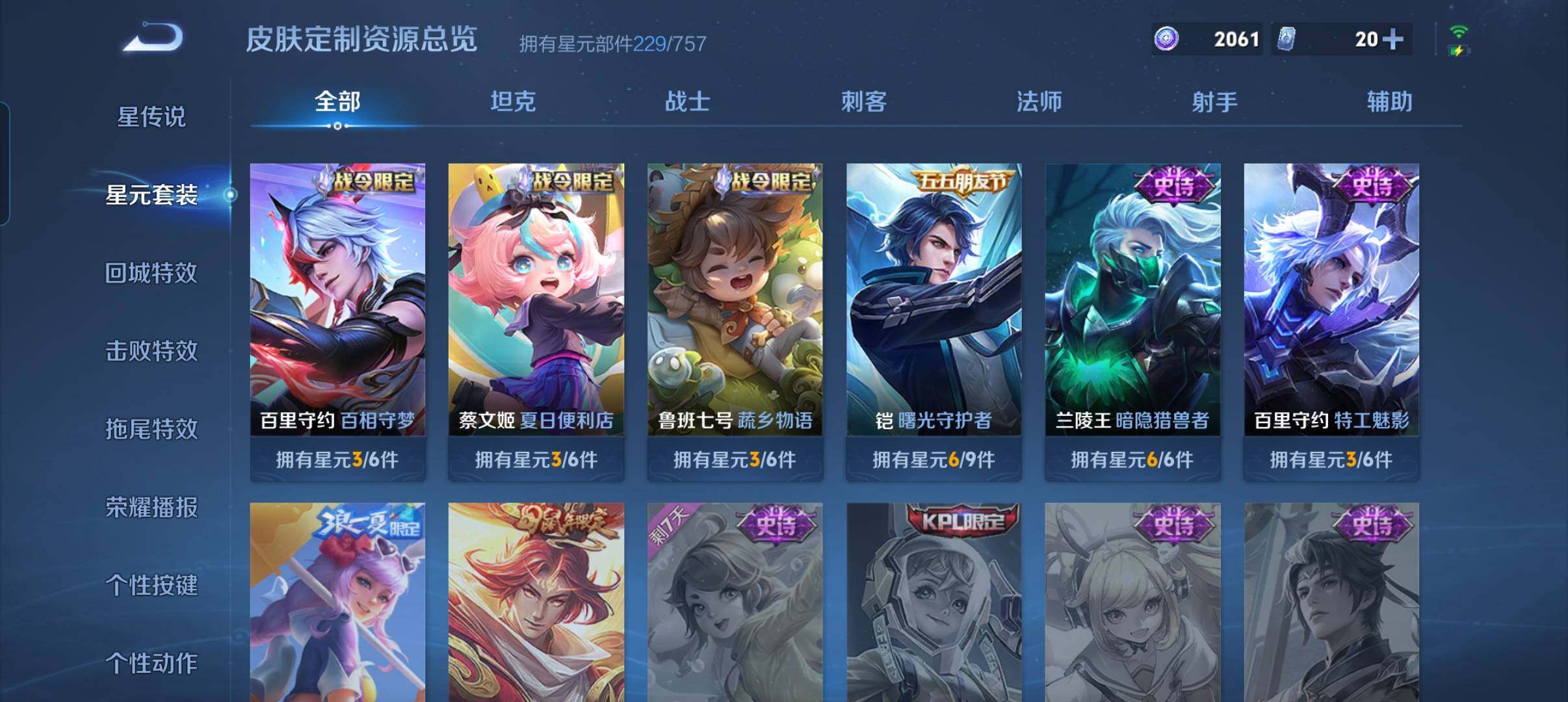 WZCMW498165王者荣耀账号详情图17