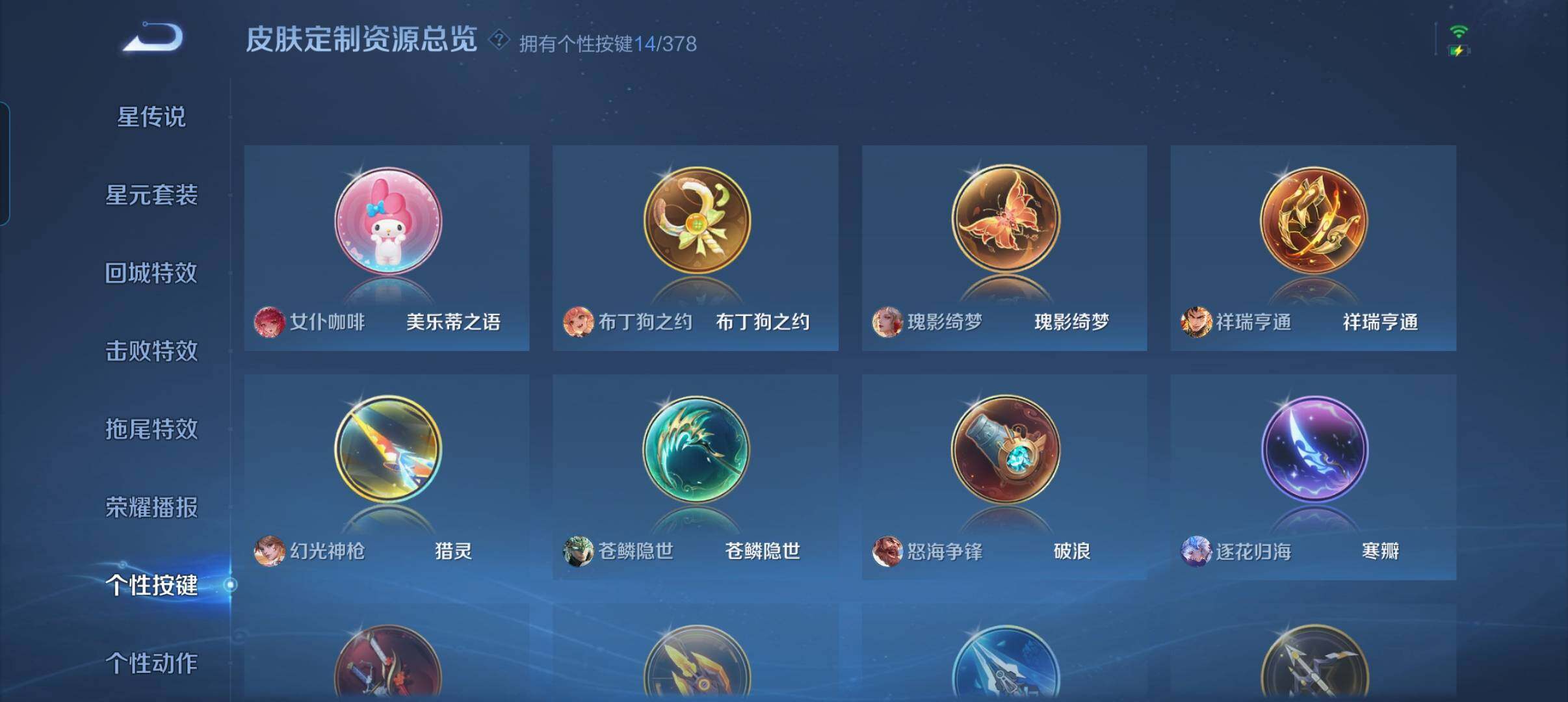 WZCMW498165王者荣耀账号详情图5