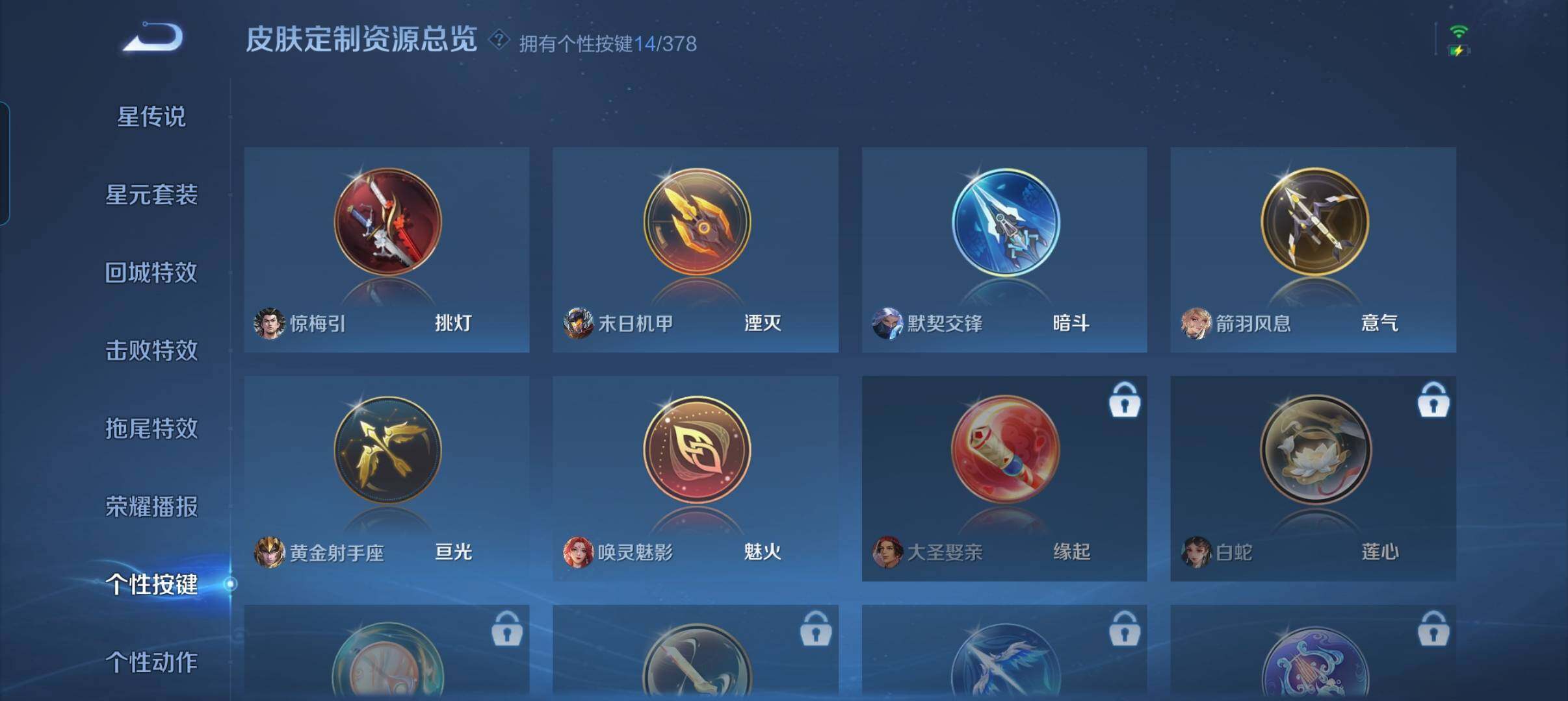 WZCMW498165王者荣耀账号详情图6