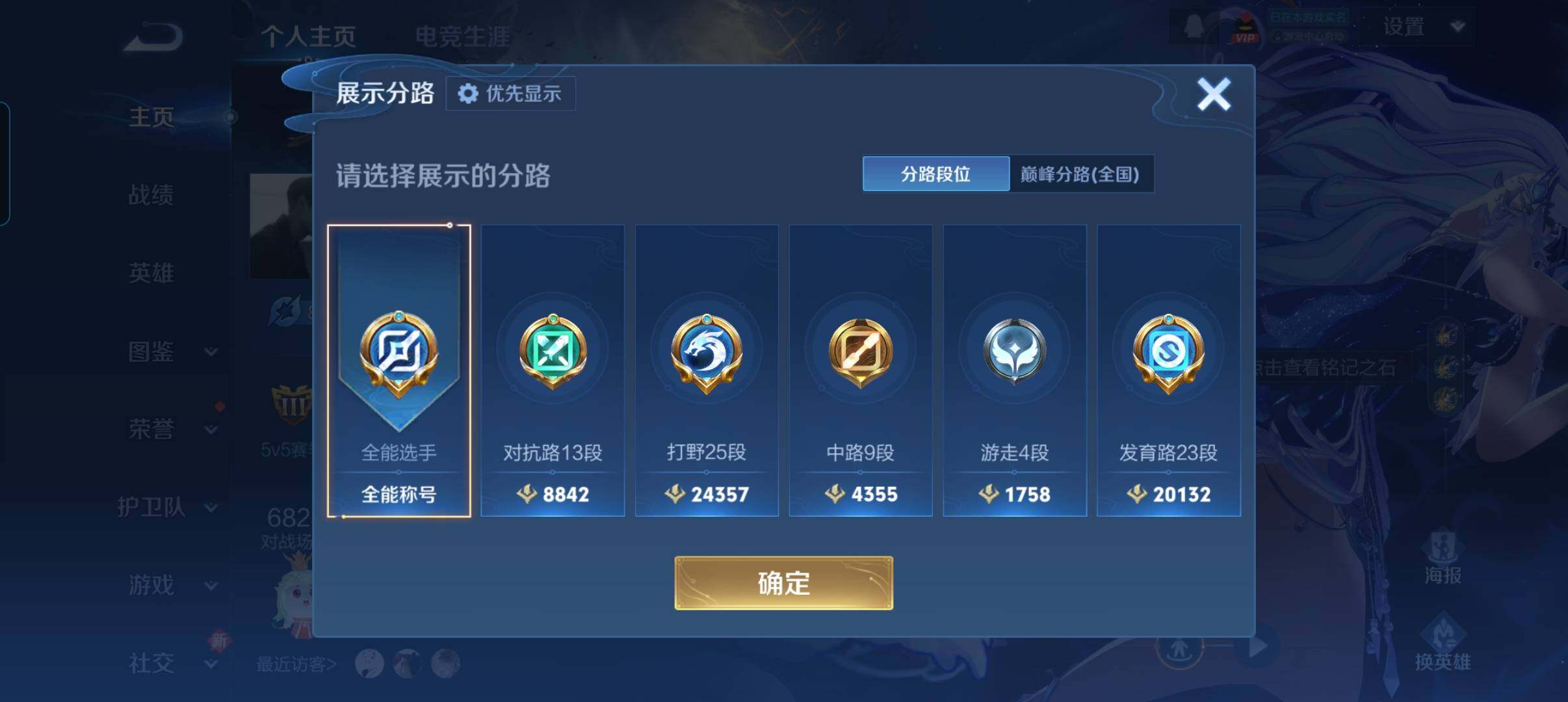 WZCMW498165王者荣耀账号详情图8