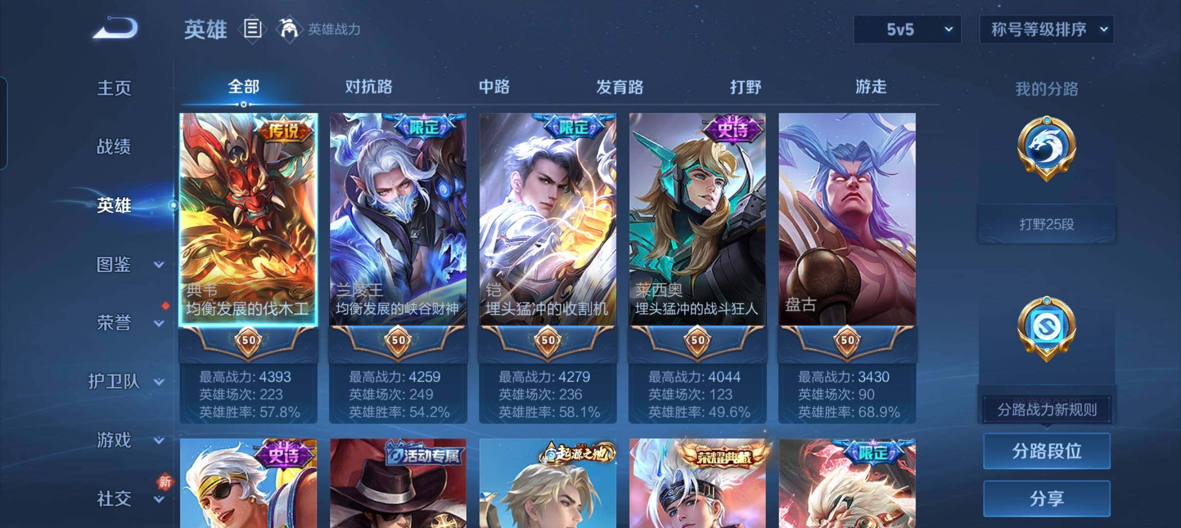 WZCMW498165王者荣耀账号详情图12