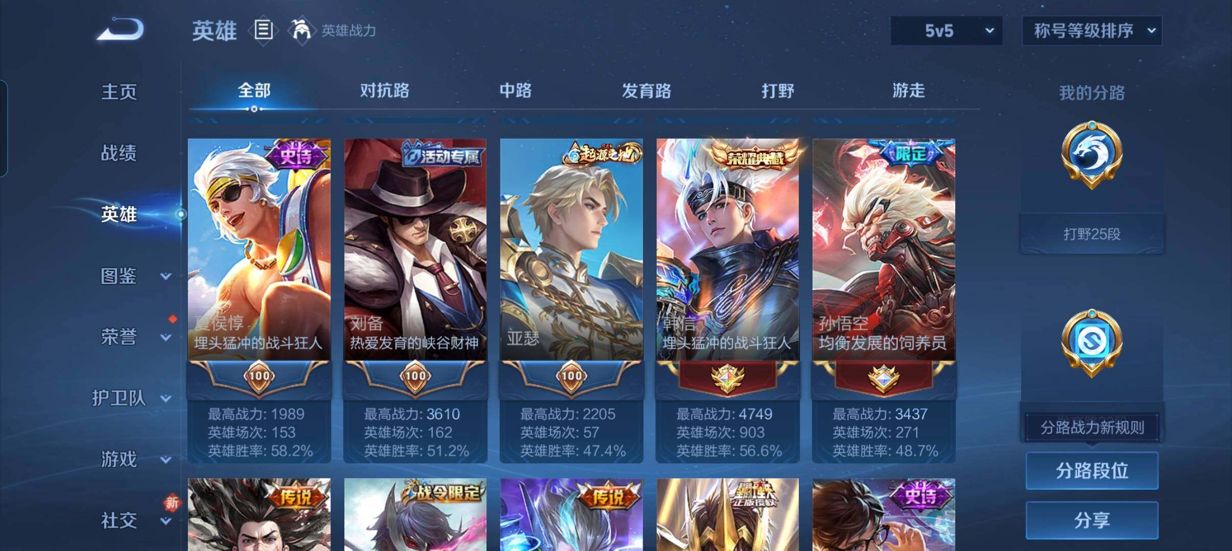 WZCMW498165王者荣耀账号详情图13