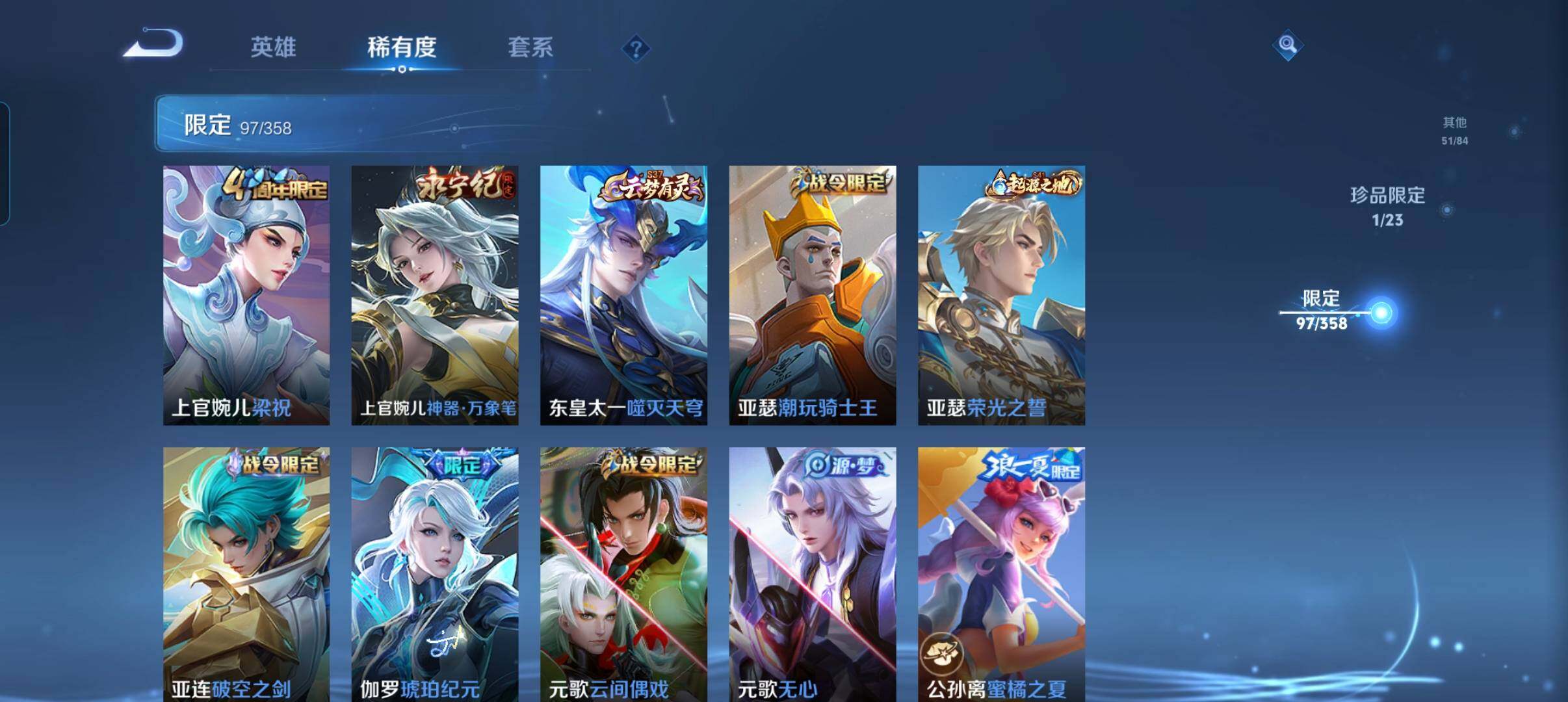 WZCMW498165王者荣耀账号详情图14