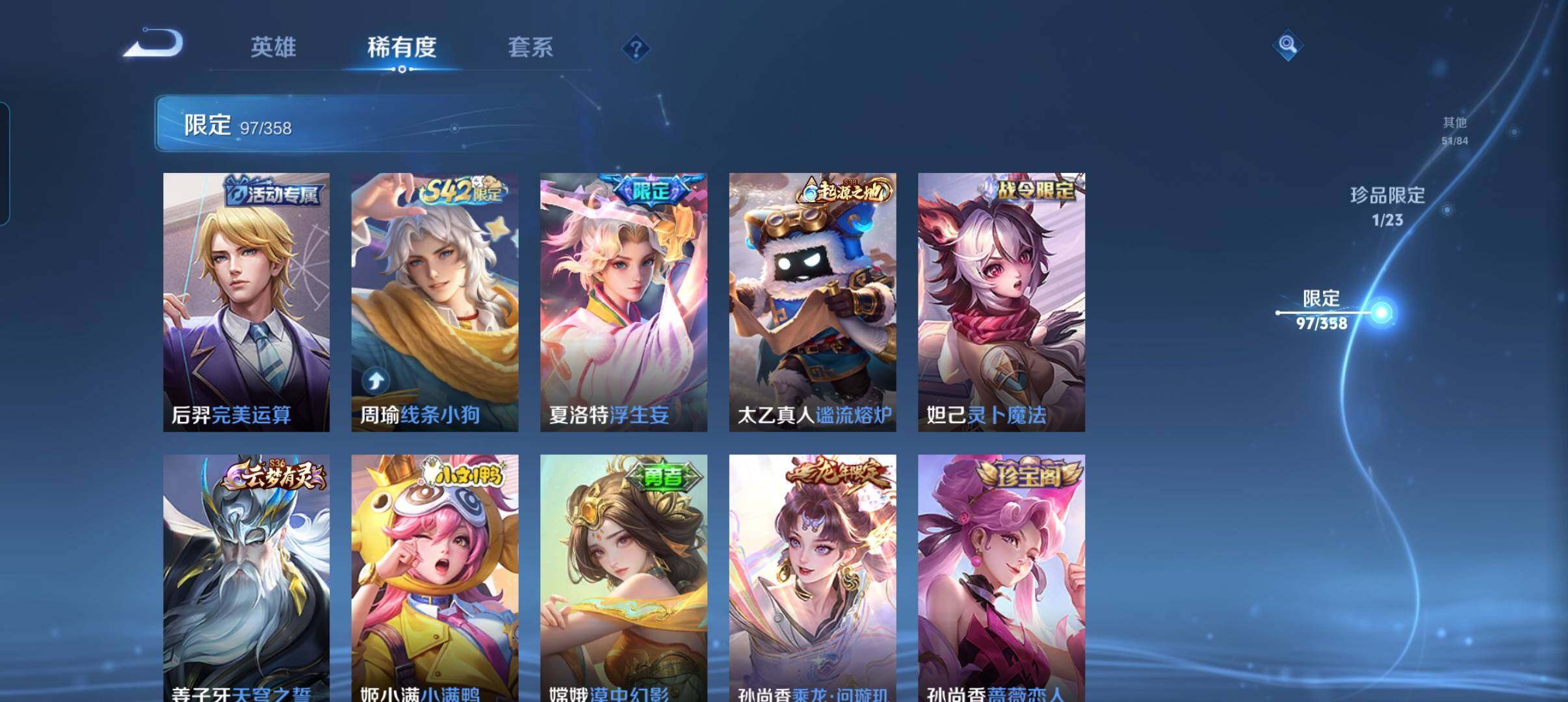 WZCMW498165王者荣耀账号详情图19