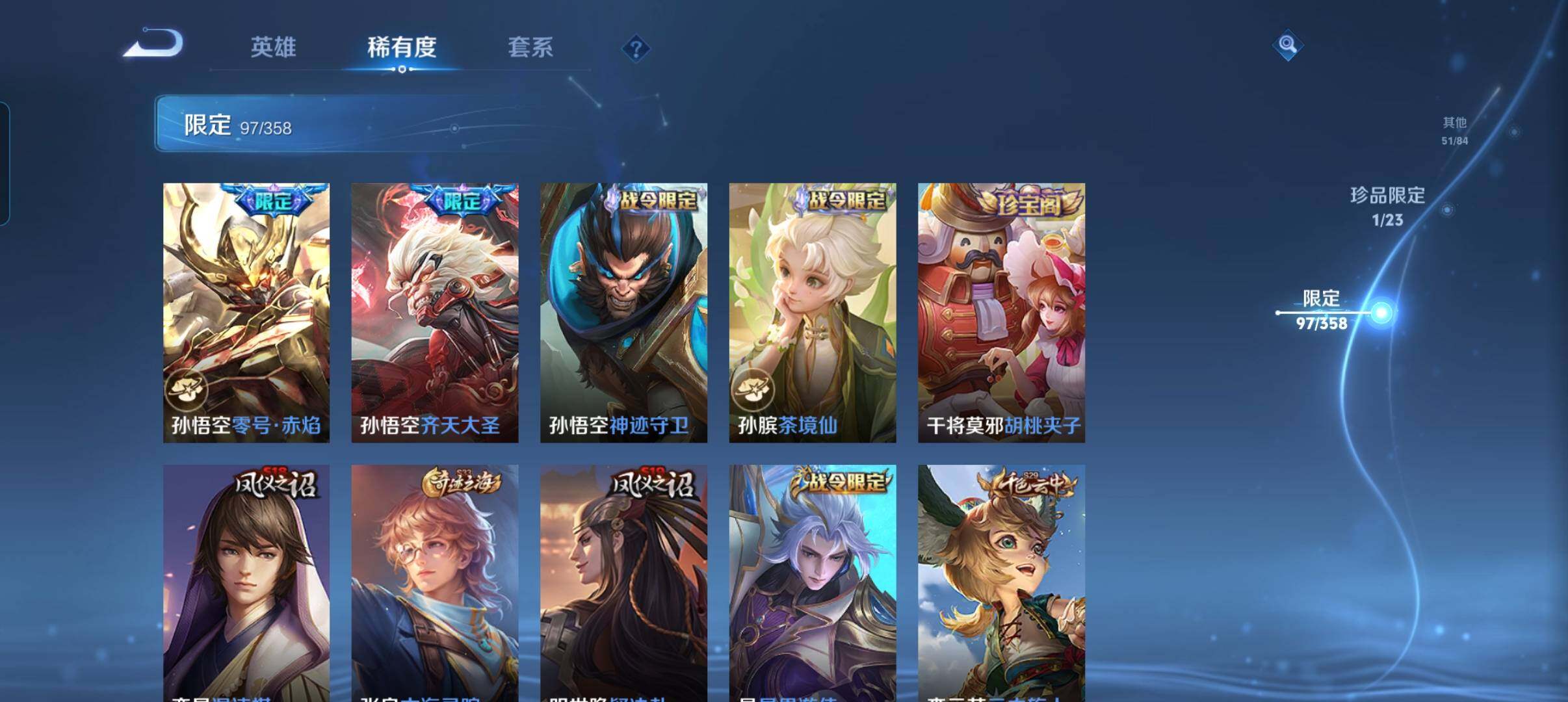 WZCMW498165王者荣耀账号详情图20